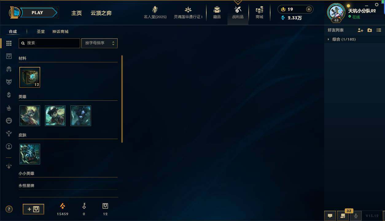 LOLEY37254英雄联盟账号详情图12 LOLEY37254英雄联盟账号详情图12