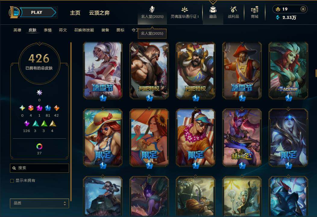 LOLEY37254英雄联盟账号详情图14 LOLEY37254英雄联盟账号详情图14