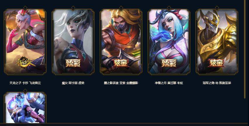LOLEY37254英雄联盟账号详情图16 LOLEY37254英雄联盟账号详情图16