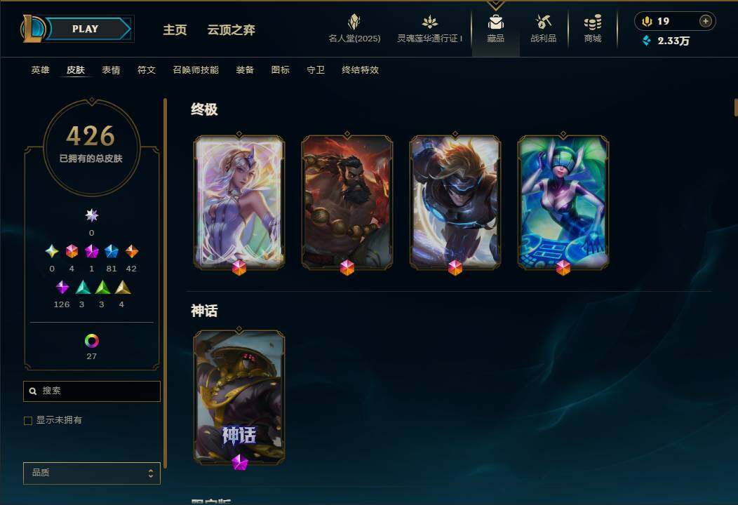 LOLEY37254英雄联盟账号详情图17 LOLEY37254英雄联盟账号详情图17