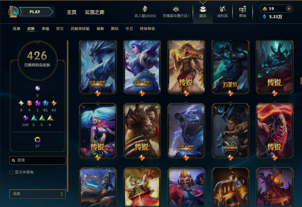 LOLEY37254英雄联盟账号详情图18 LOLEY37254英雄联盟账号详情图18
