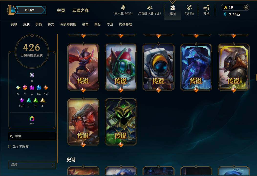 LOLEY37254英雄联盟账号详情图19 LOLEY37254英雄联盟账号详情图19