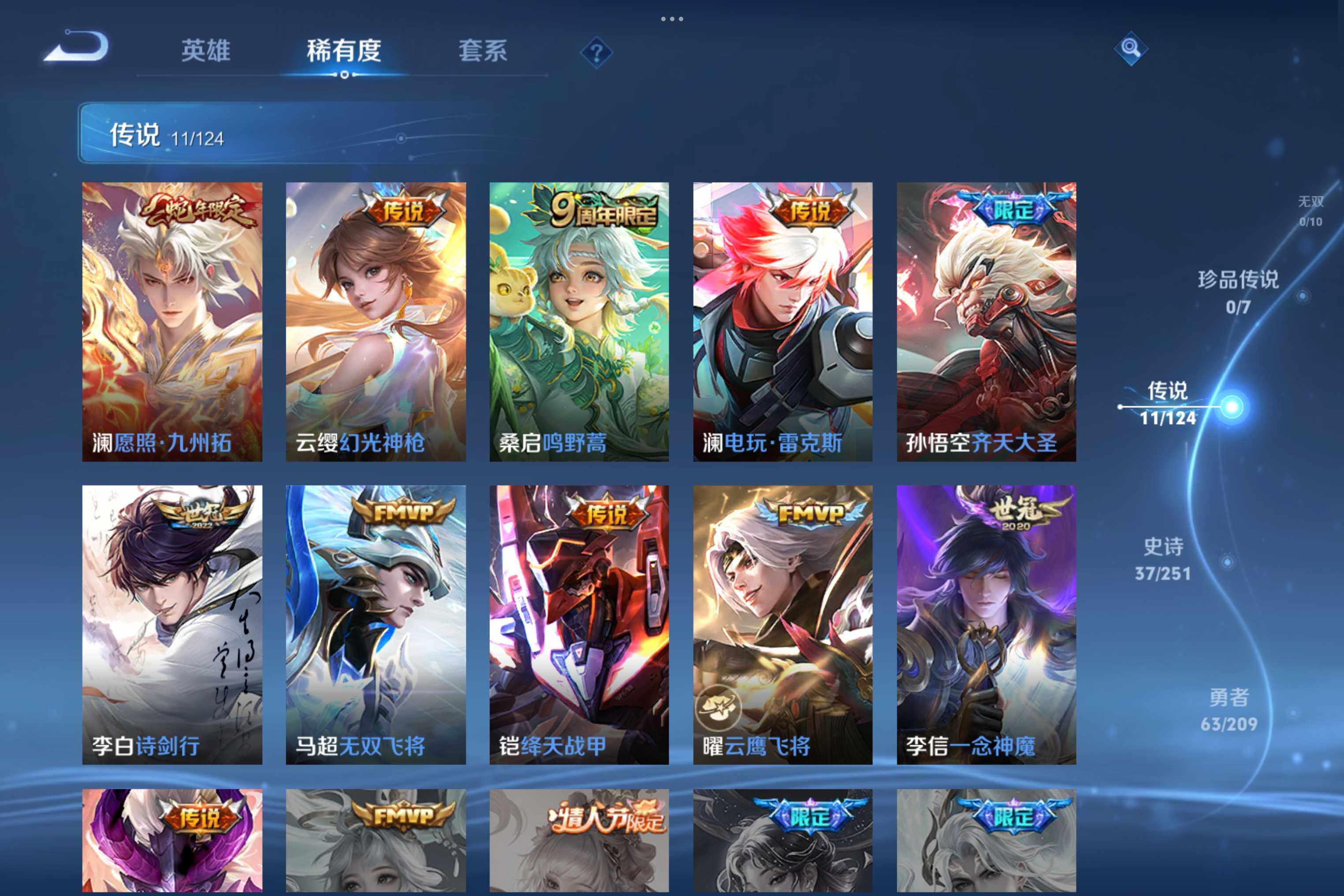 WZCMW3181126王者荣耀账号详情图5 WZCMW3181126王者荣耀账号详情图5