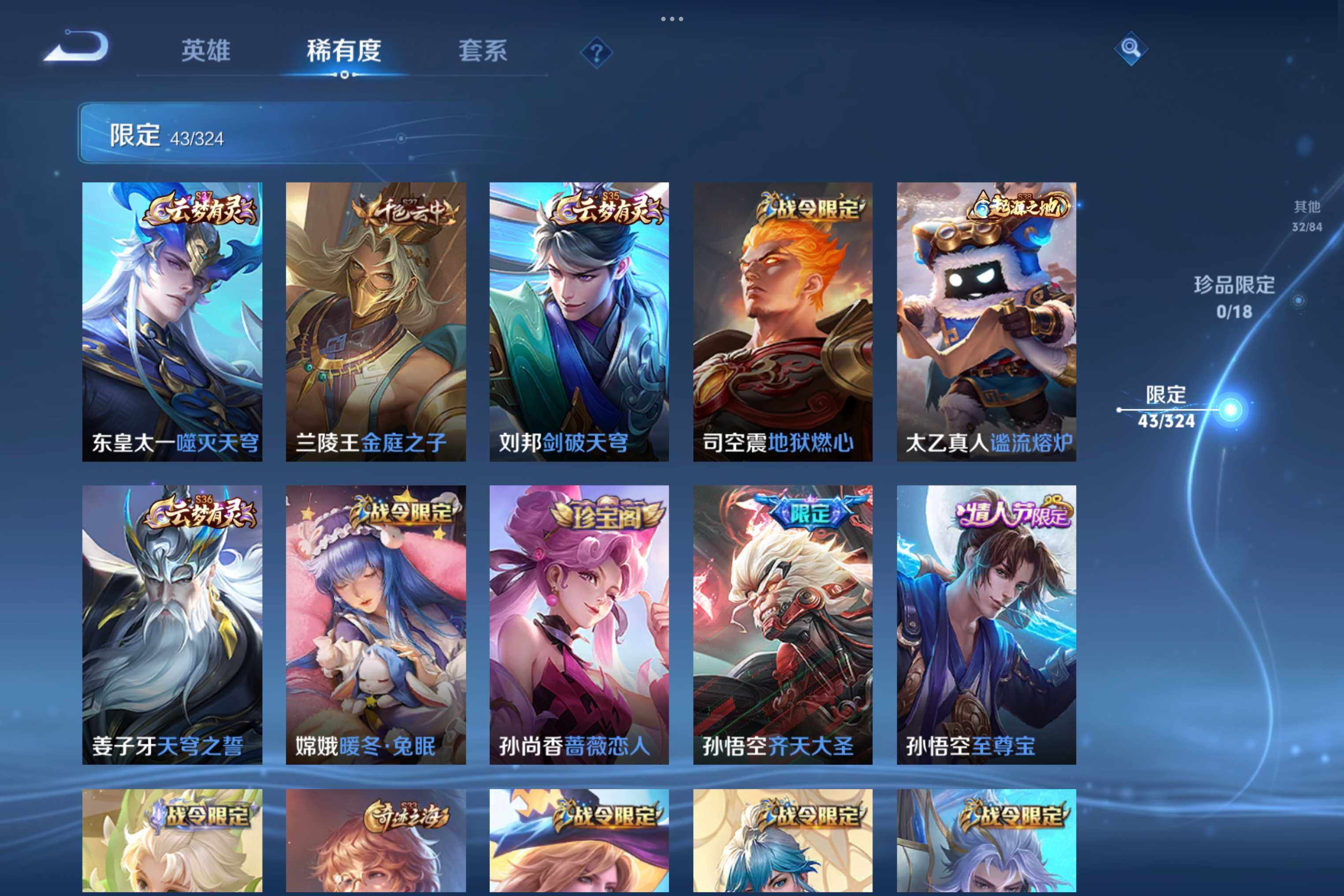 WZCMW3181126王者荣耀账号详情图7 WZCMW3181126王者荣耀账号详情图7