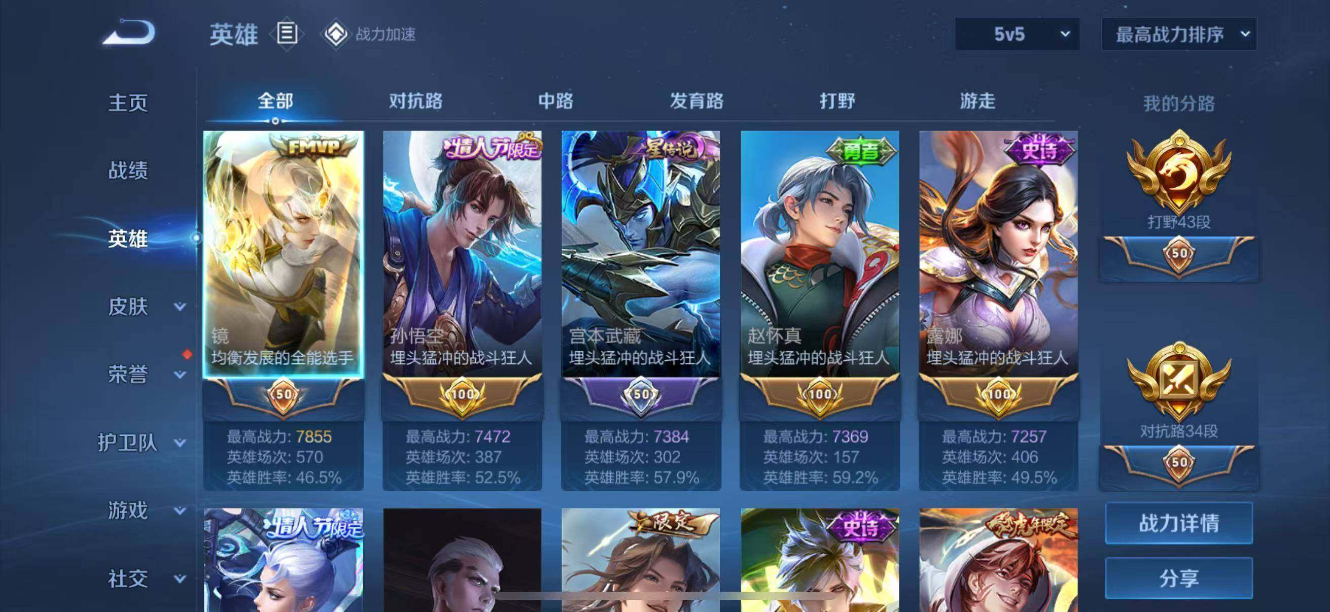 WZEY3166723王者荣耀账号详情图8 WZEY3166723王者荣耀账号详情图8