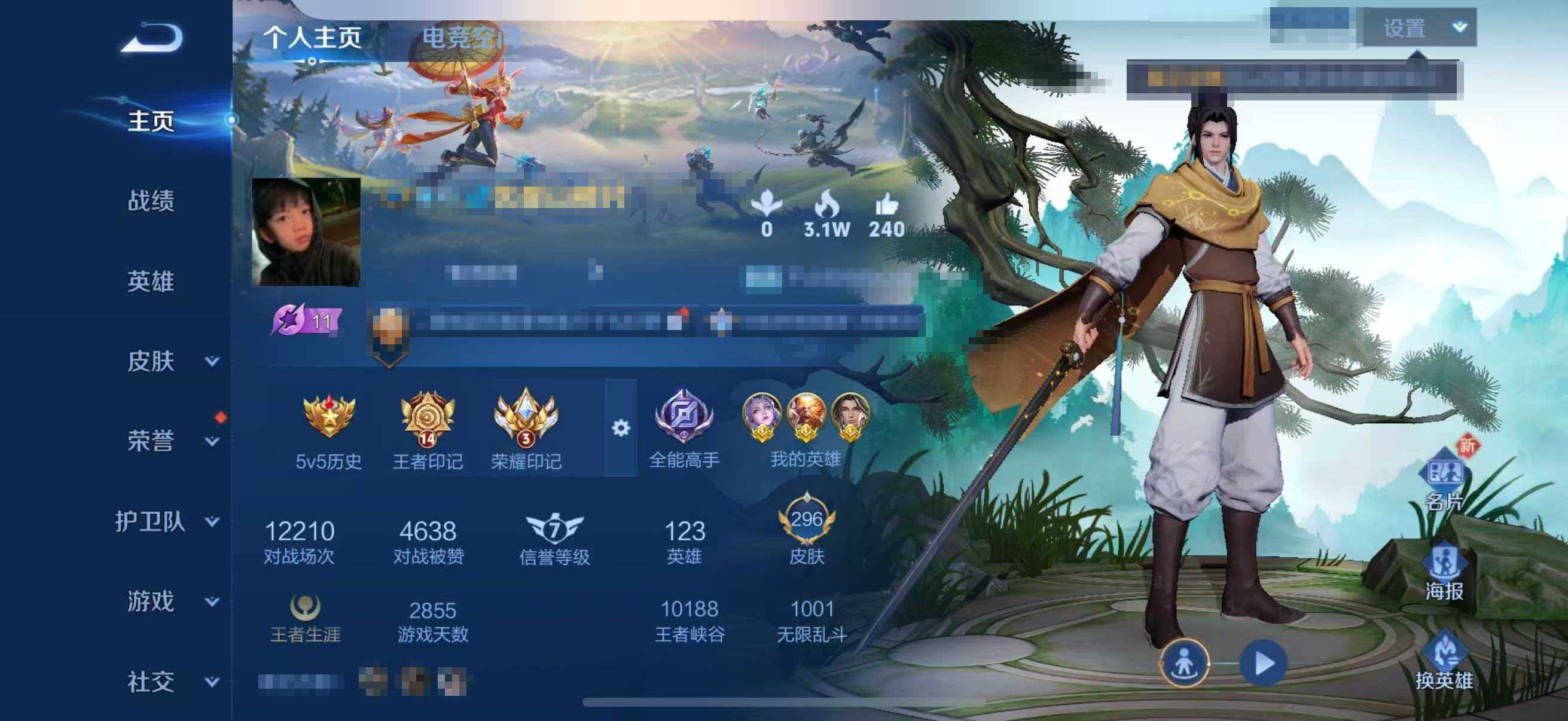 WZEY3166723王者荣耀账号详情图6 WZEY3166723王者荣耀账号详情图6