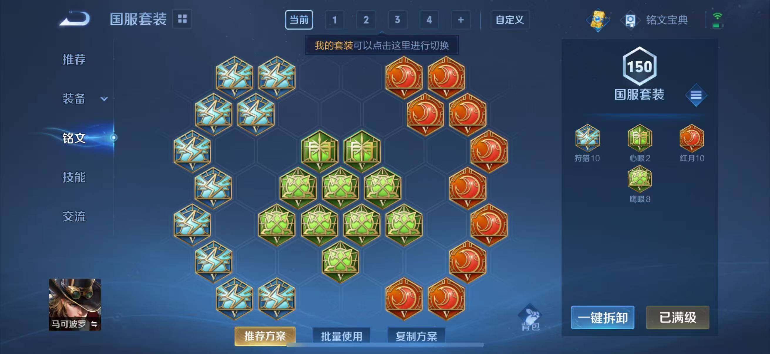 WZEY3166723王者荣耀账号详情图45 WZEY3166723王者荣耀账号详情图45