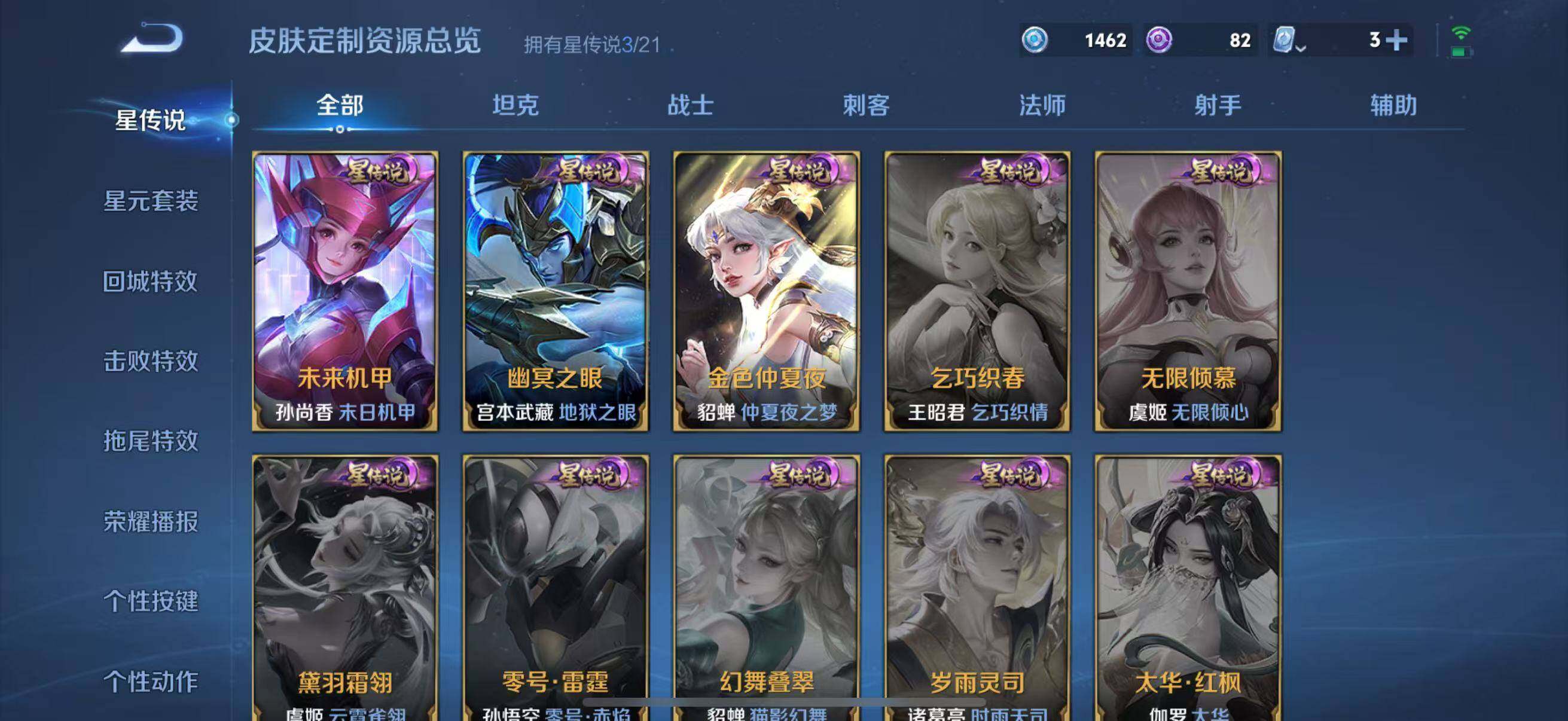 WZEY3166723王者荣耀账号详情图11 WZEY3166723王者荣耀账号详情图11