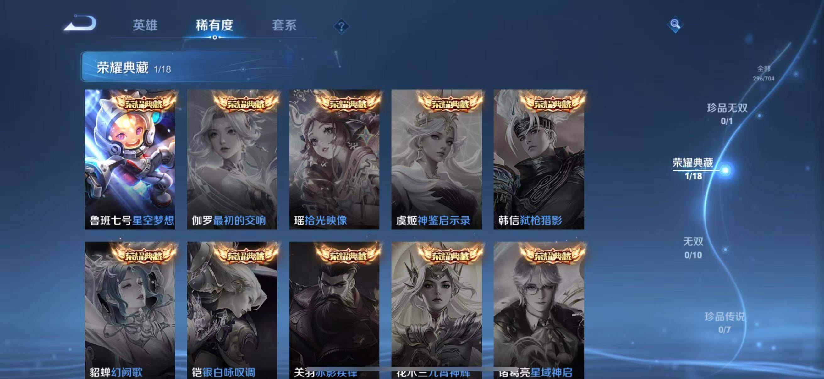 WZEY3166723王者荣耀账号详情图12 WZEY3166723王者荣耀账号详情图12