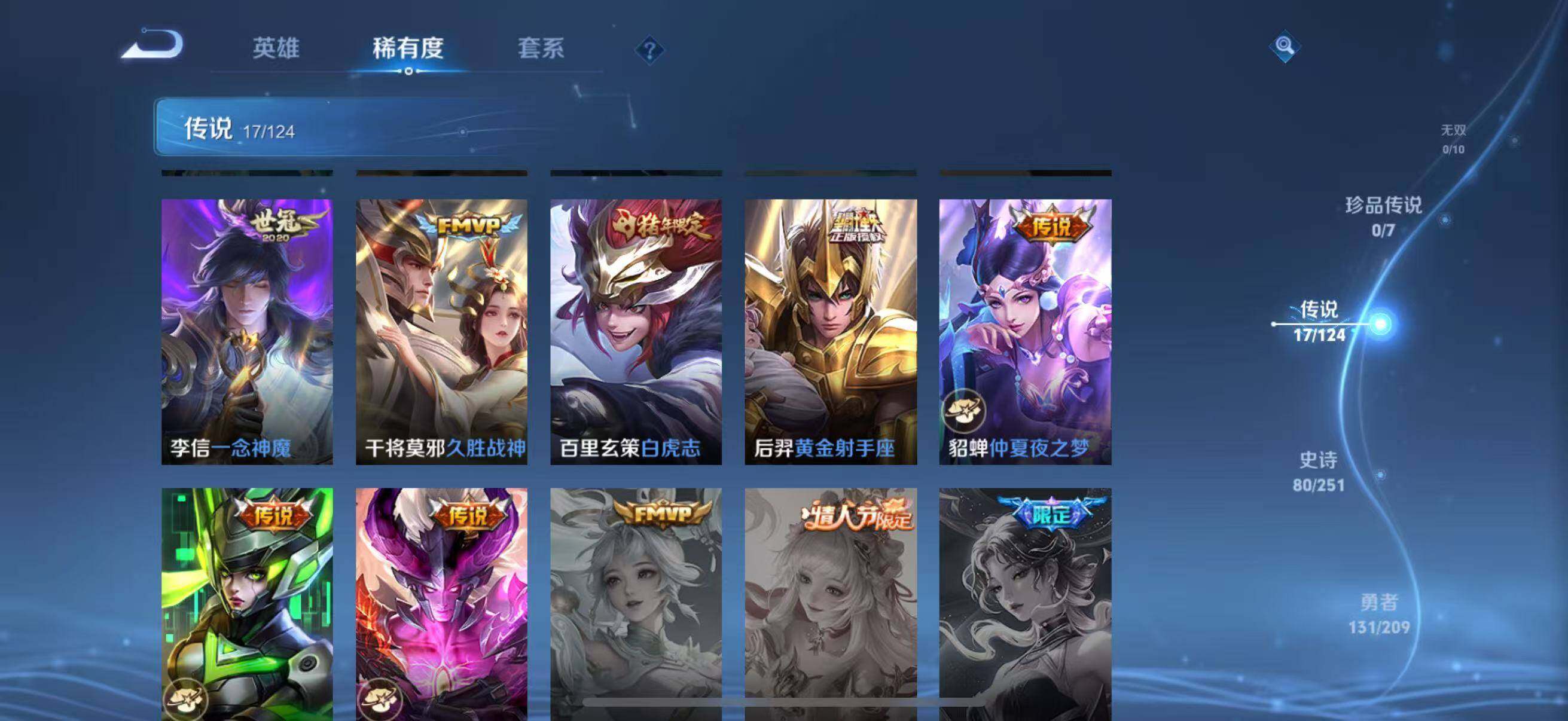 WZEY3166723王者荣耀账号详情图14 WZEY3166723王者荣耀账号详情图14
