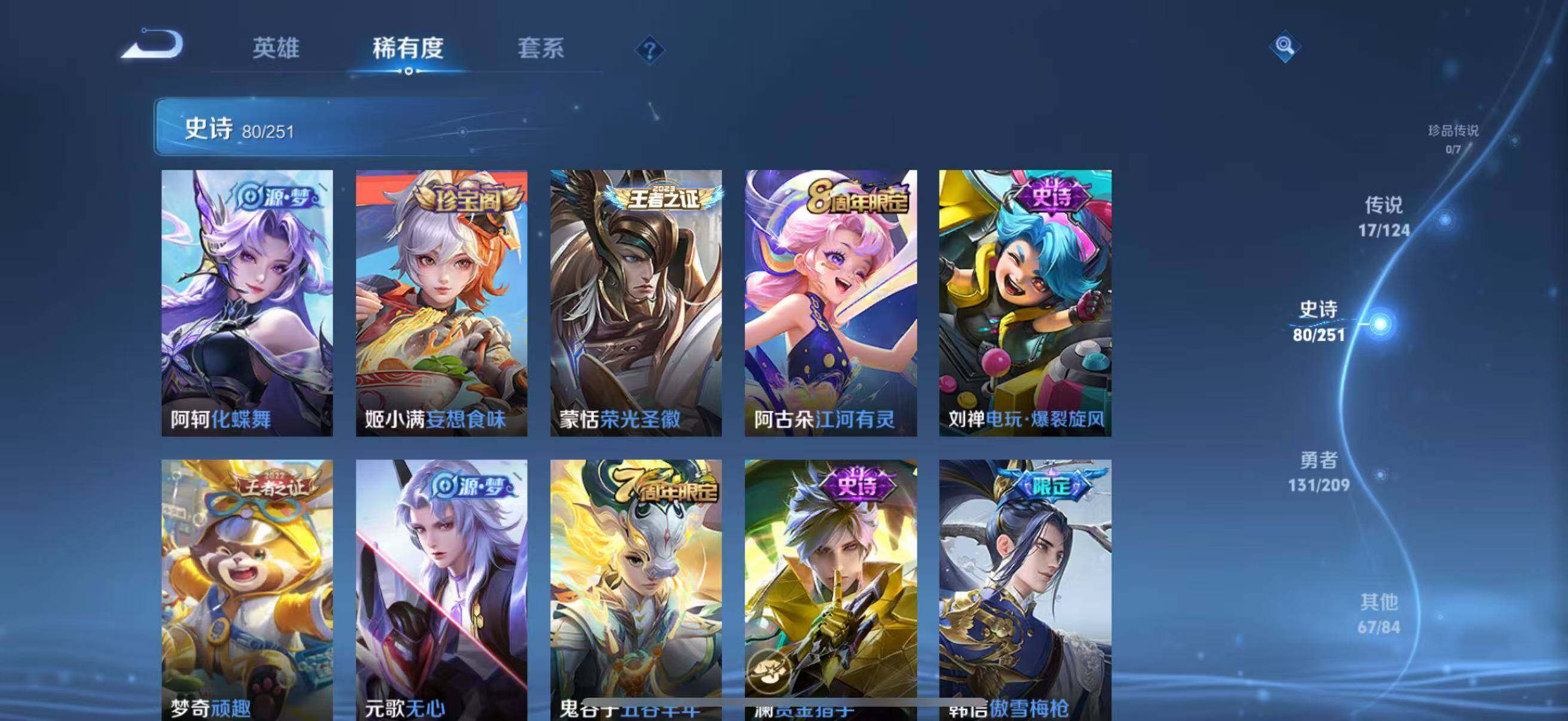 WZEY3166723王者荣耀账号详情图15 WZEY3166723王者荣耀账号详情图15