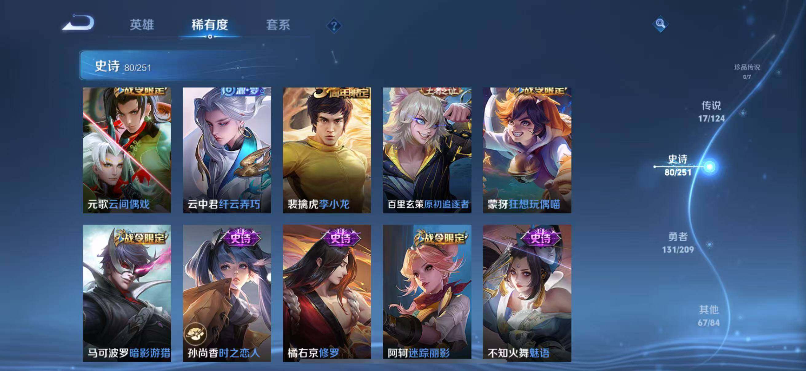WZEY3166723王者荣耀账号详情图17 WZEY3166723王者荣耀账号详情图17