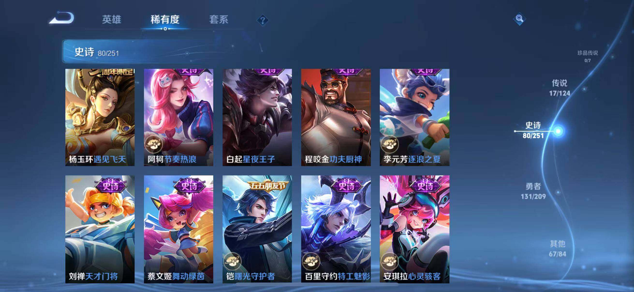 WZEY3166723王者荣耀账号详情图18 WZEY3166723王者荣耀账号详情图18