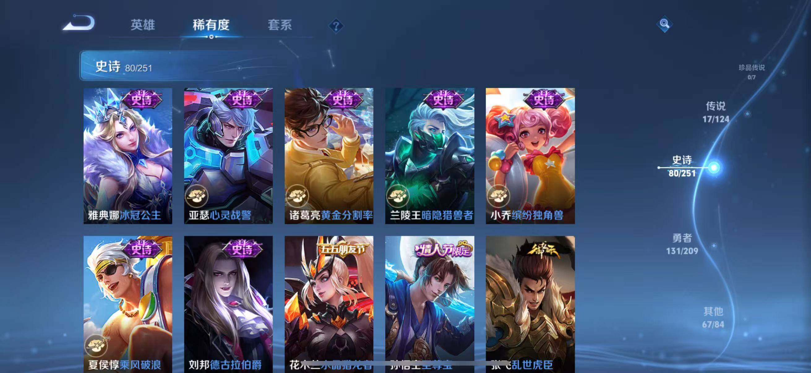 WZEY3166723王者荣耀账号详情图19 WZEY3166723王者荣耀账号详情图19