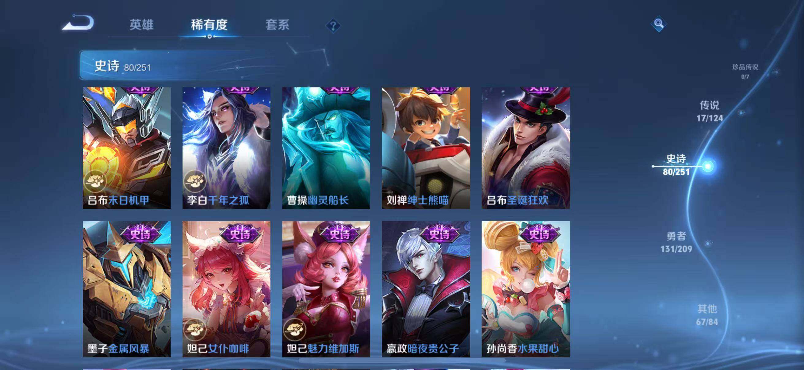 WZEY3166723王者荣耀账号详情图20 WZEY3166723王者荣耀账号详情图20