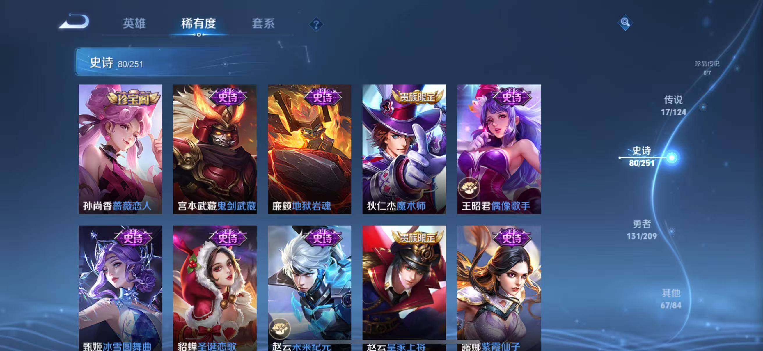 WZEY3166723王者荣耀账号详情图21 WZEY3166723王者荣耀账号详情图21