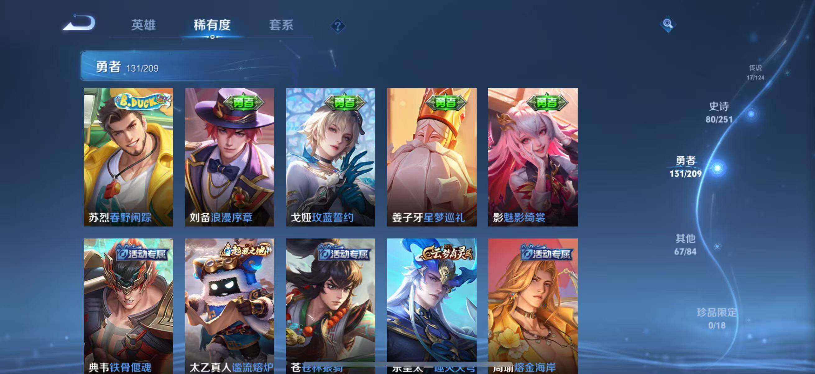 WZEY3166723王者荣耀账号详情图22 WZEY3166723王者荣耀账号详情图22