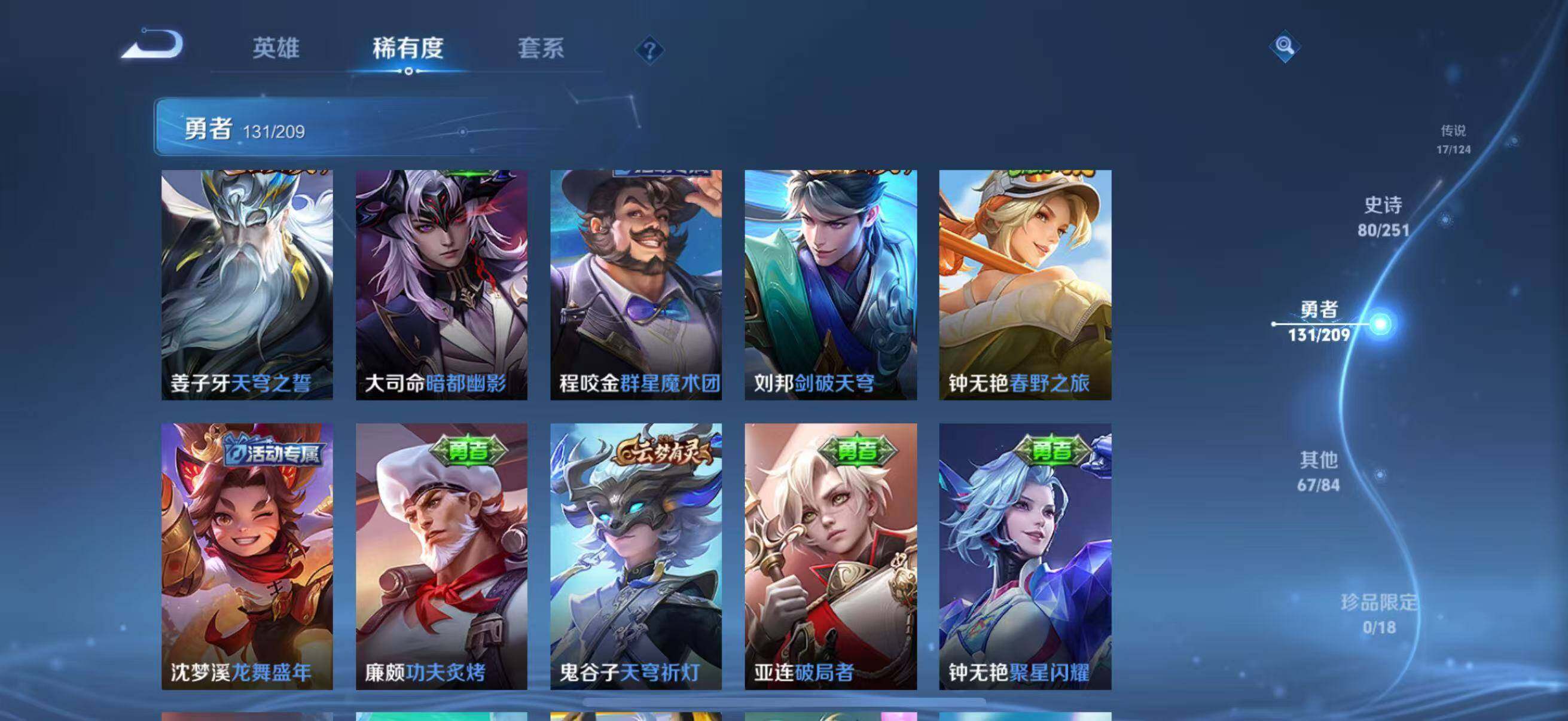 WZEY3166723王者荣耀账号详情图23 WZEY3166723王者荣耀账号详情图23