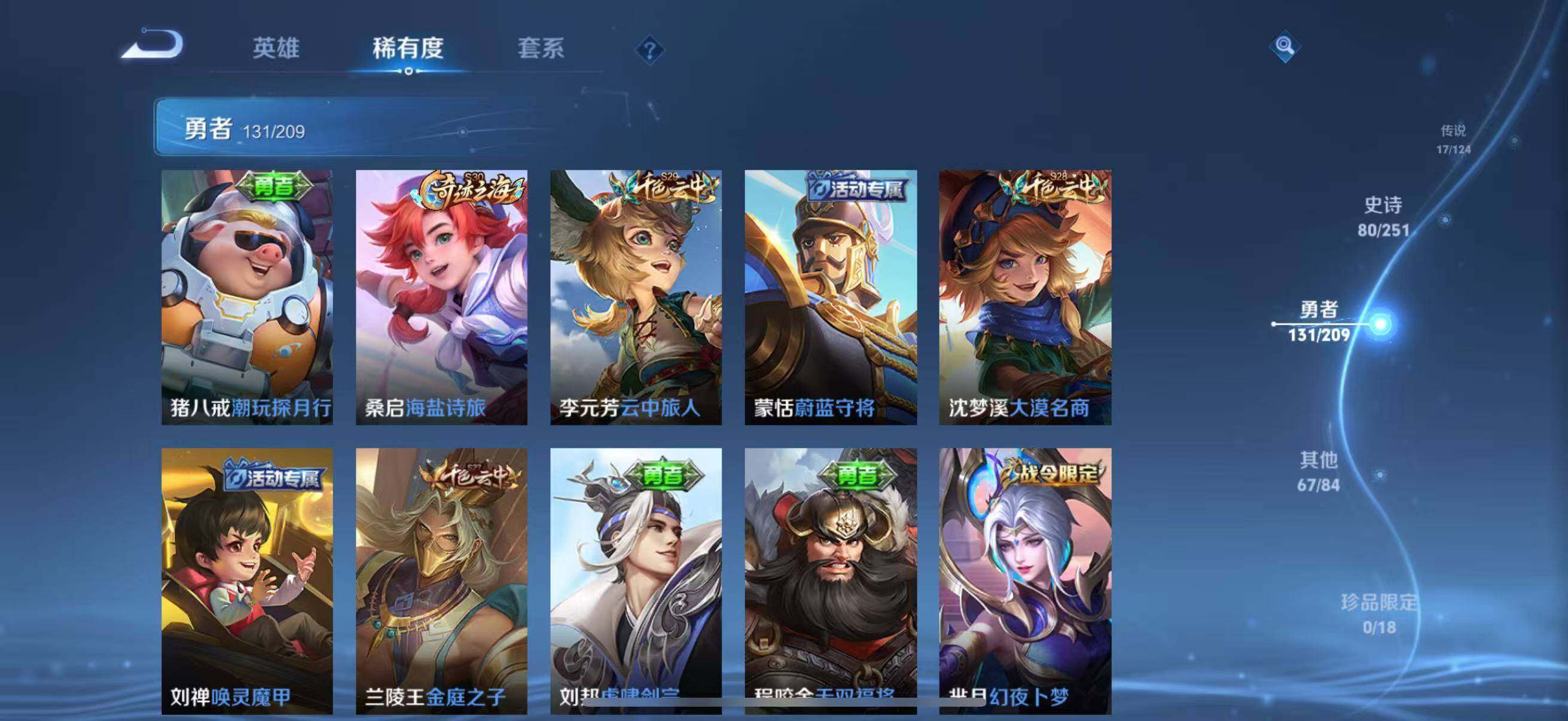 WZEY3166723王者荣耀账号详情图25 WZEY3166723王者荣耀账号详情图25