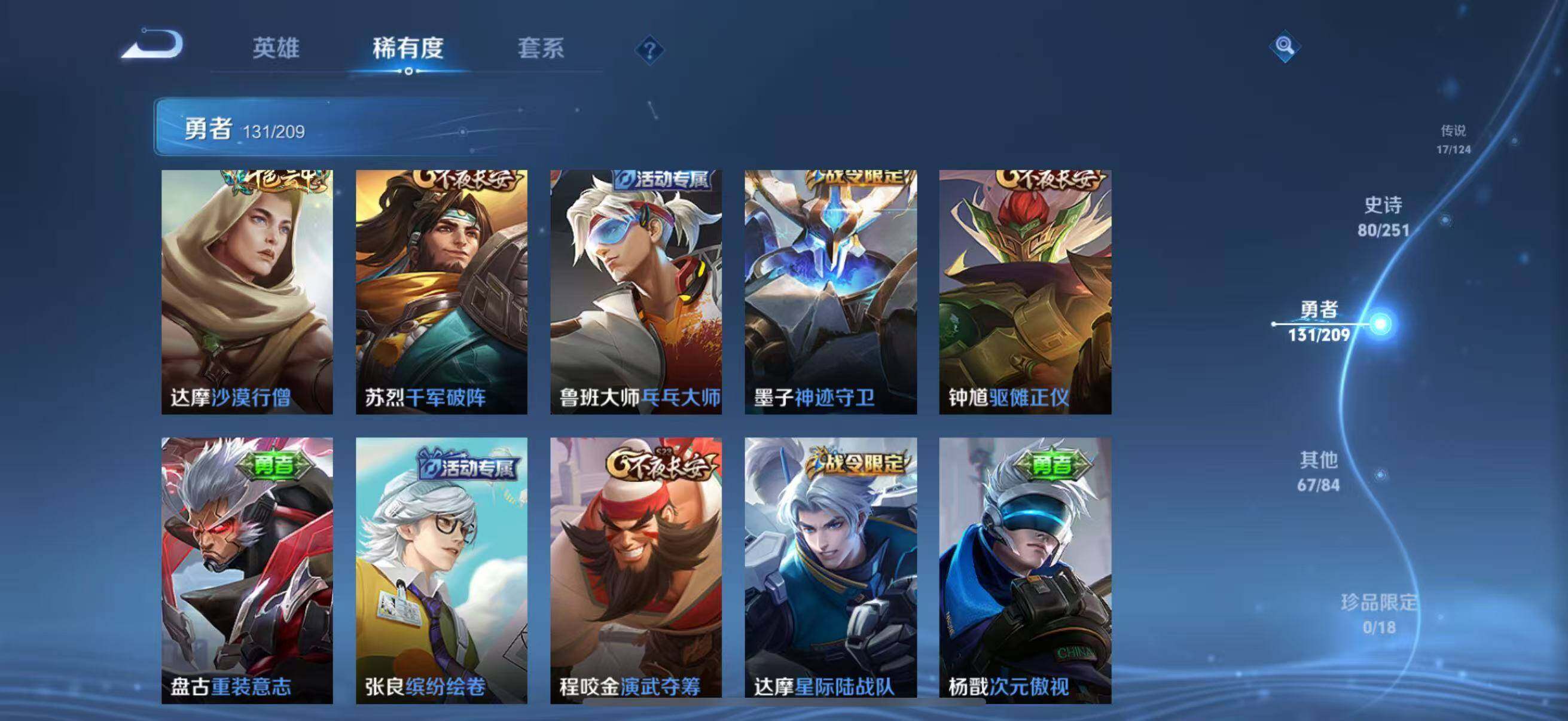 WZEY3166723王者荣耀账号详情图26 WZEY3166723王者荣耀账号详情图26