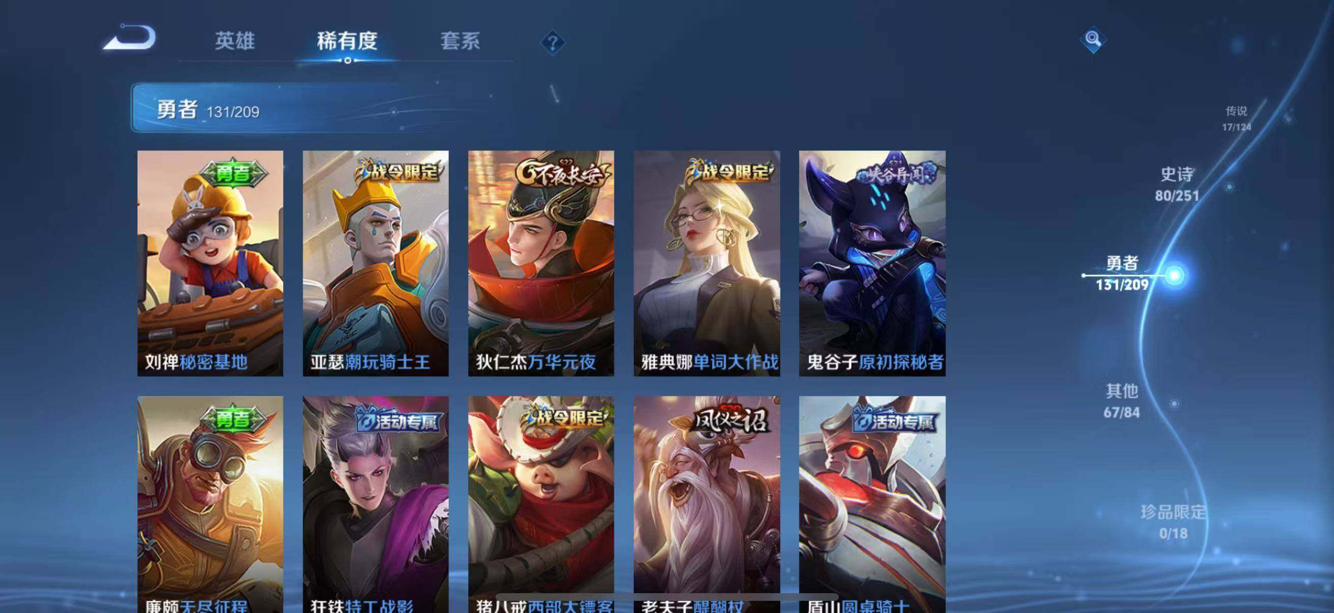 WZEY3166723王者荣耀账号详情图27 WZEY3166723王者荣耀账号详情图27