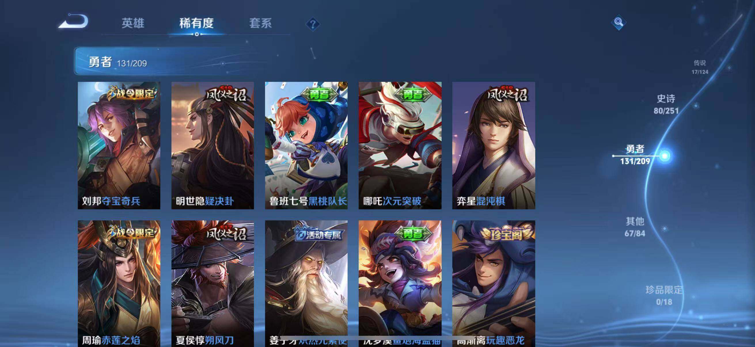 WZEY3166723王者荣耀账号详情图28 WZEY3166723王者荣耀账号详情图28