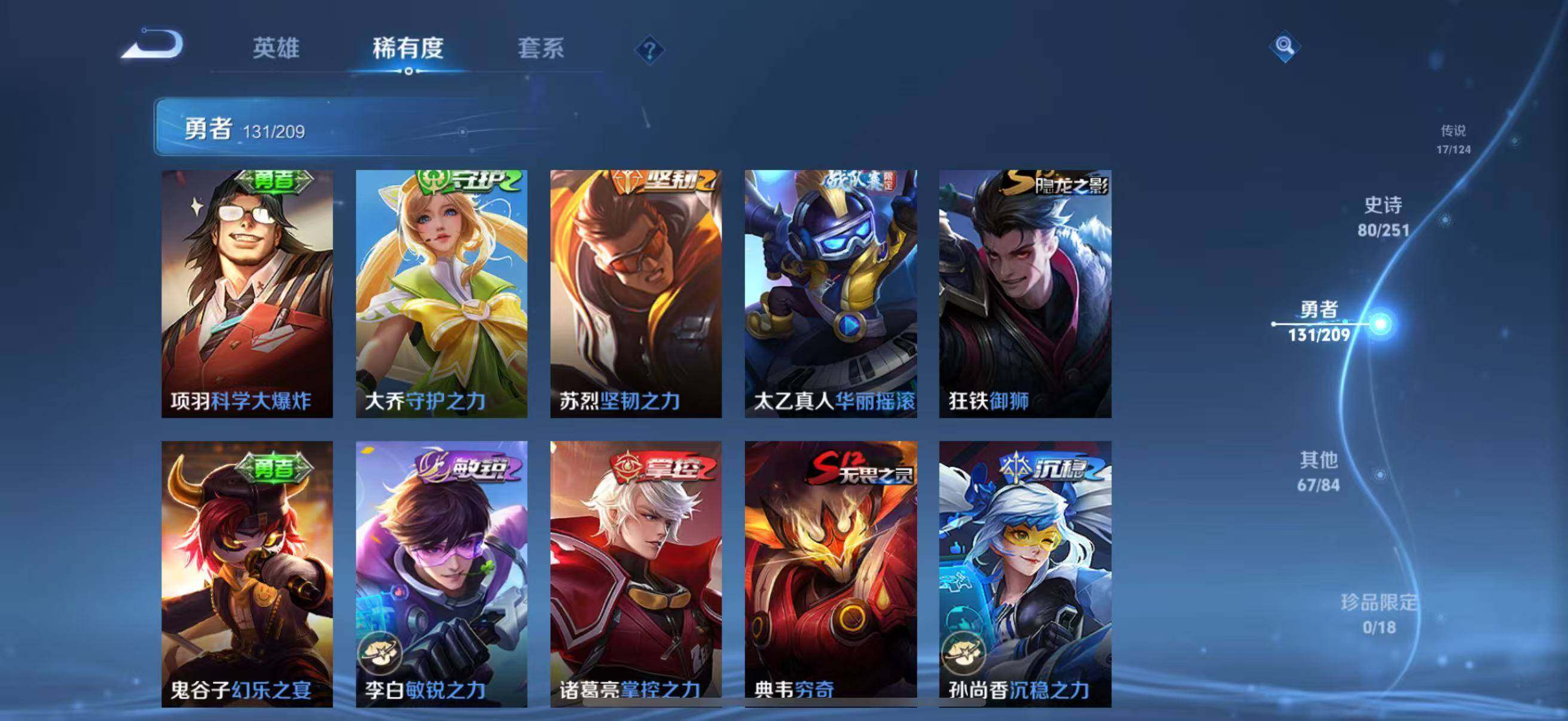 WZEY3166723王者荣耀账号详情图29 WZEY3166723王者荣耀账号详情图29