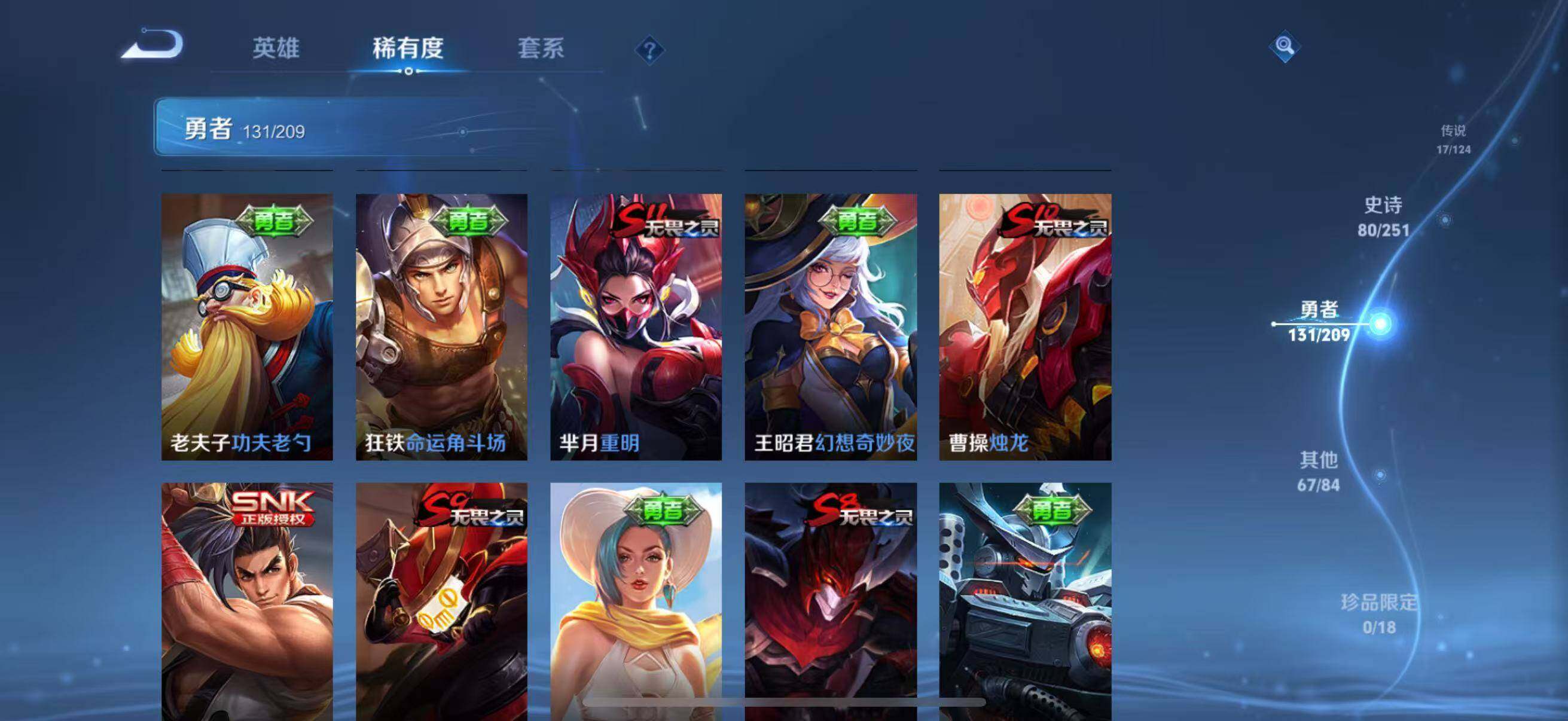 WZEY3166723王者荣耀账号详情图30 WZEY3166723王者荣耀账号详情图30