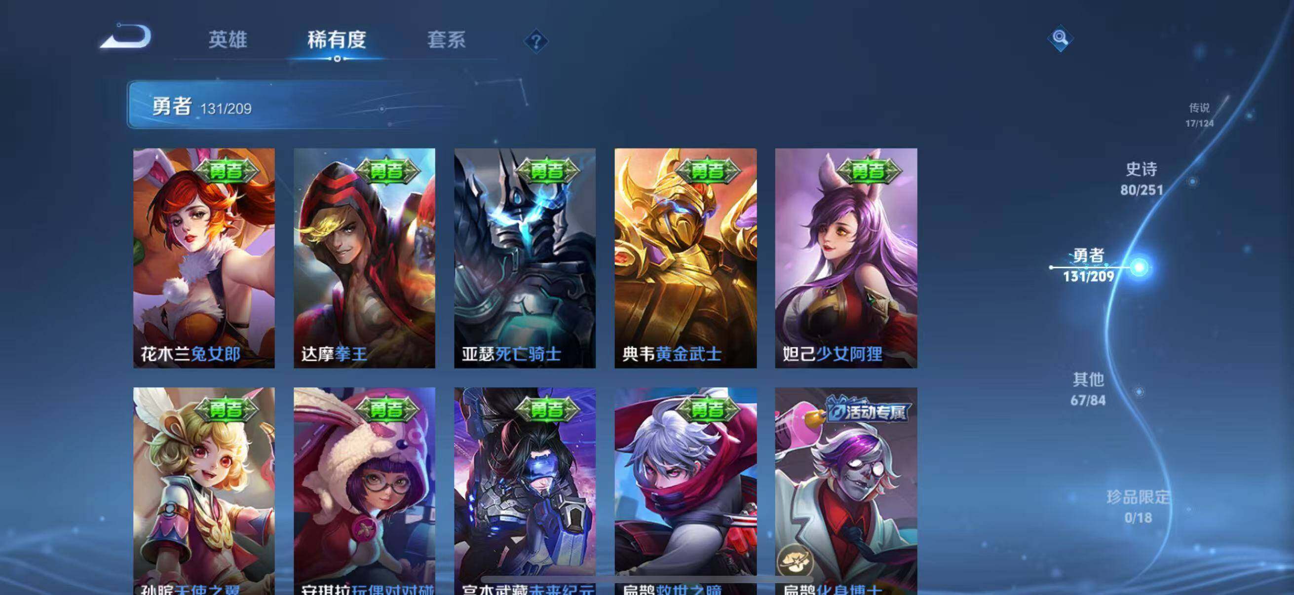 WZEY3166723王者荣耀账号详情图31 WZEY3166723王者荣耀账号详情图31