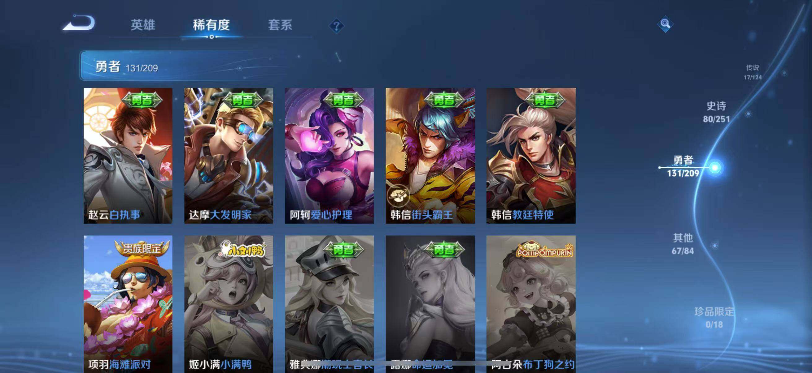 WZEY3166723王者荣耀账号详情图33 WZEY3166723王者荣耀账号详情图33