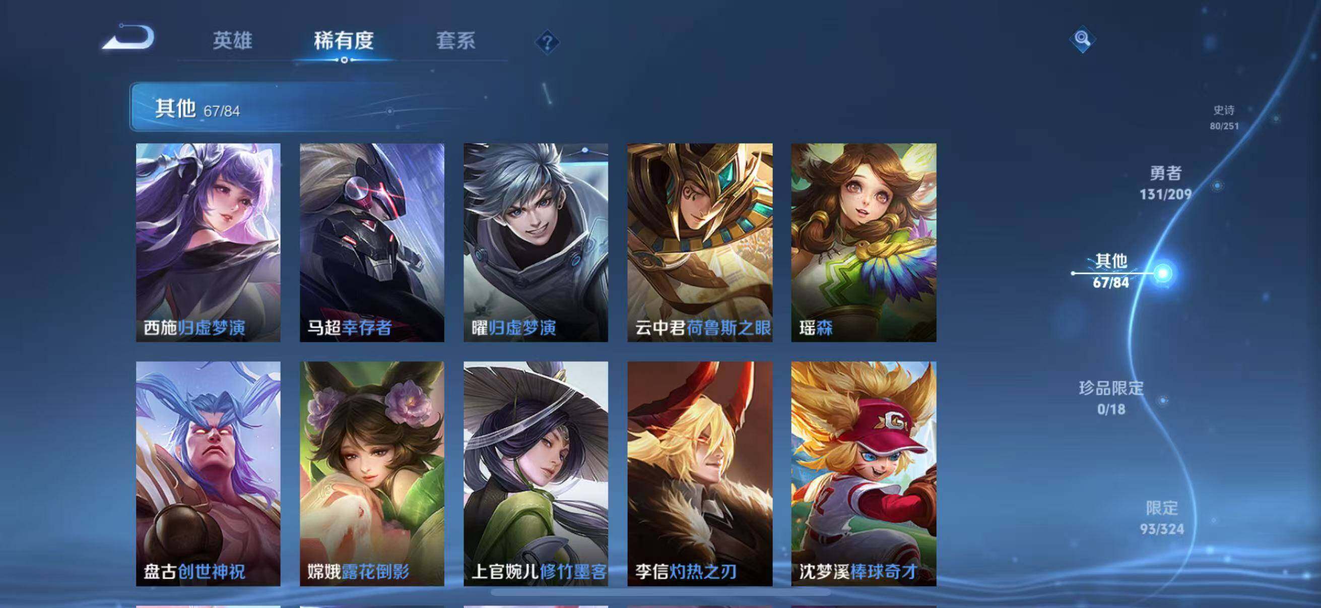WZEY3166723王者荣耀账号详情图35 WZEY3166723王者荣耀账号详情图35
