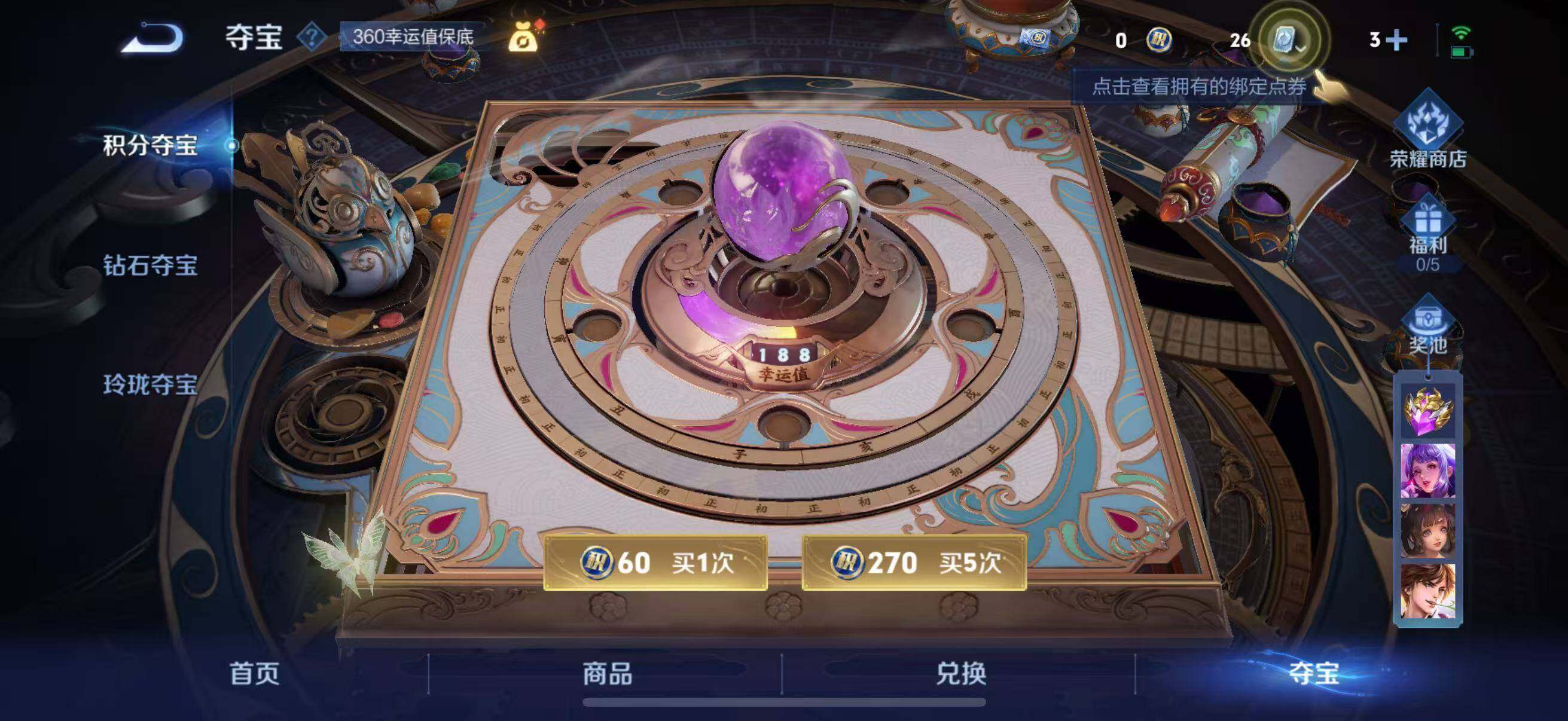 WZEY3166723王者荣耀账号详情图40 WZEY3166723王者荣耀账号详情图40