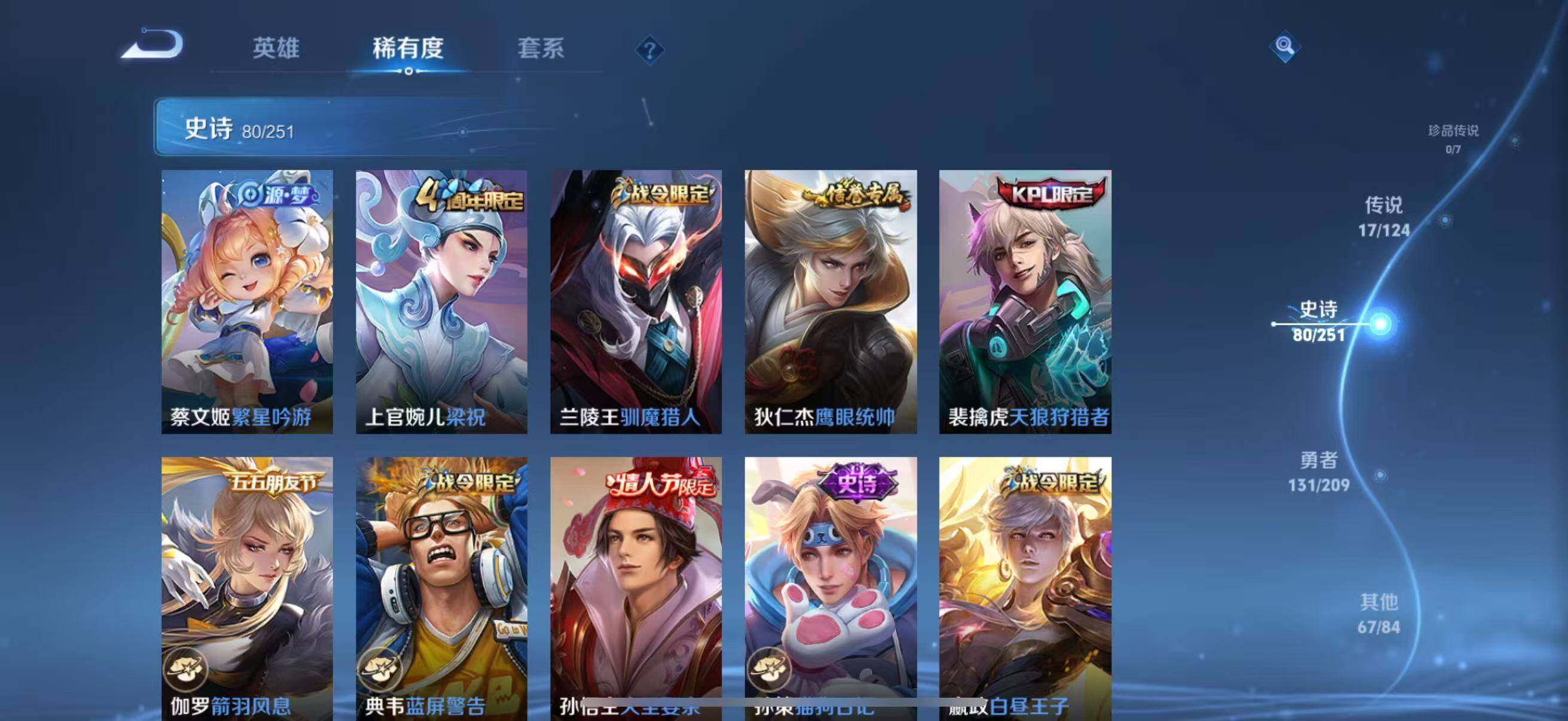 WZEY3166723王者荣耀账号详情图41 WZEY3166723王者荣耀账号详情图41