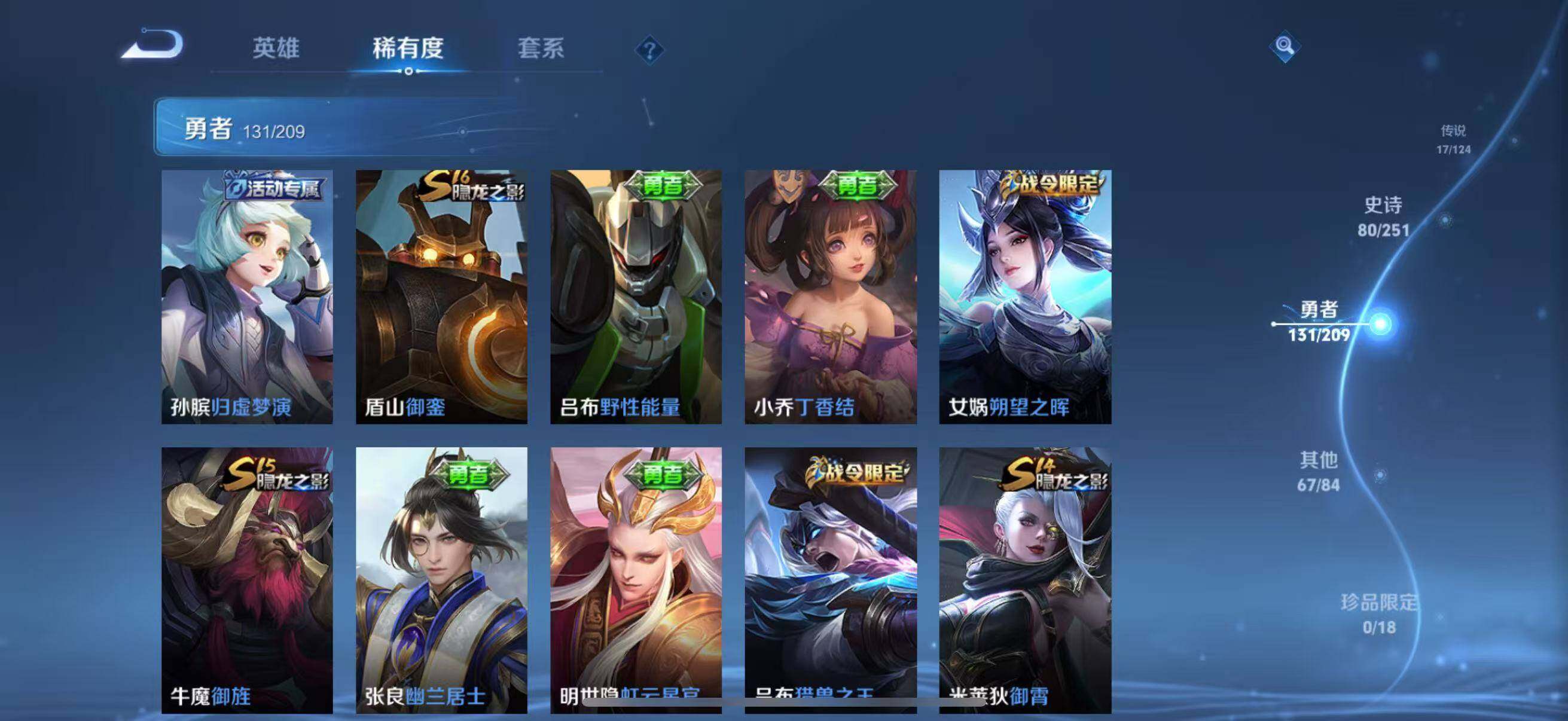 WZEY3166723王者荣耀账号详情图42 WZEY3166723王者荣耀账号详情图42