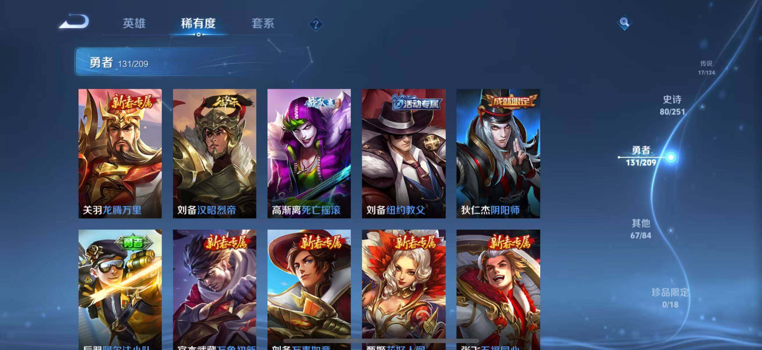 WZEY3166723王者荣耀账号详情图43 WZEY3166723王者荣耀账号详情图43