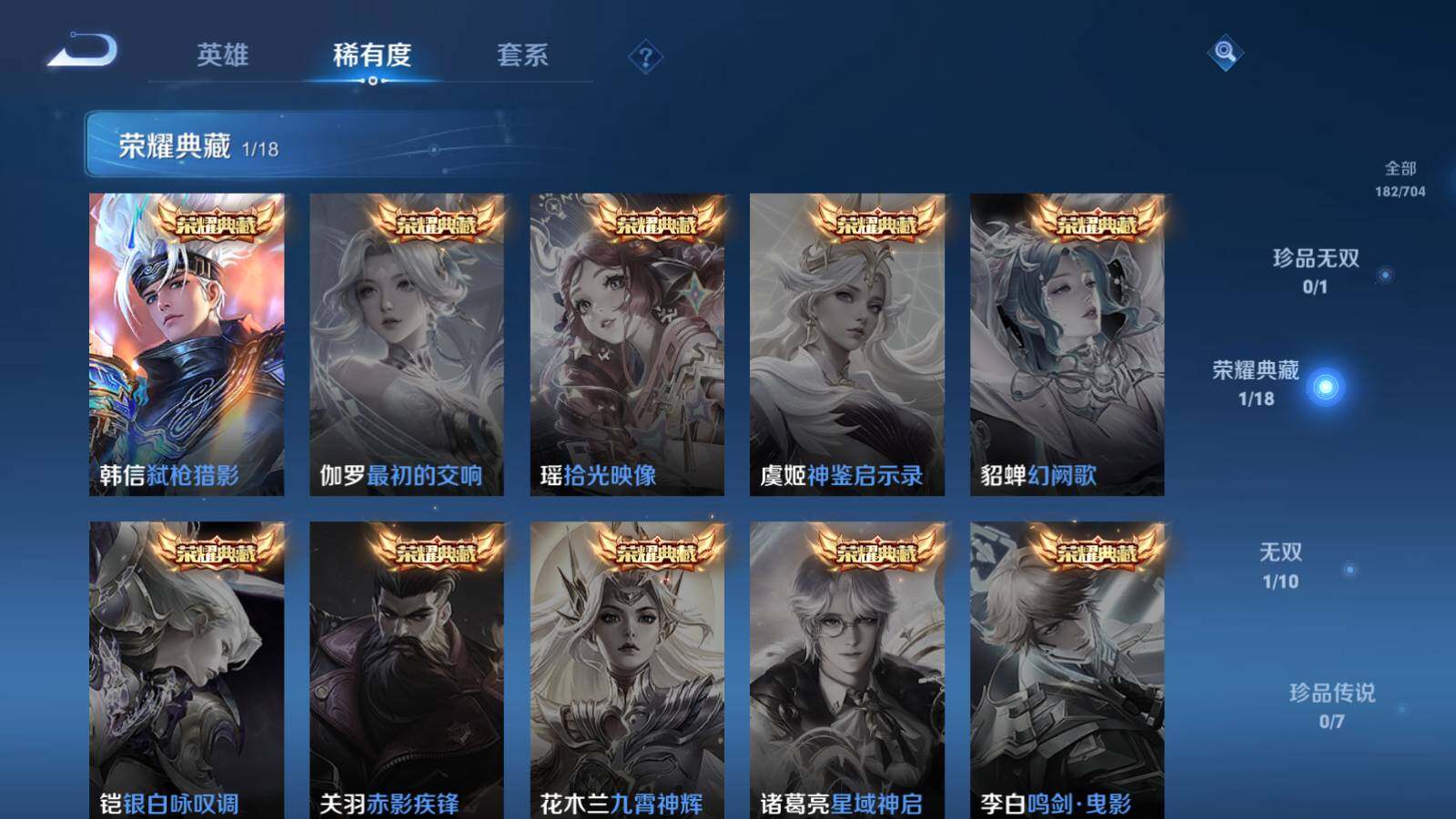 WZEY3166352王者荣耀账号详情图7 WZEY3166352王者荣耀账号详情图7