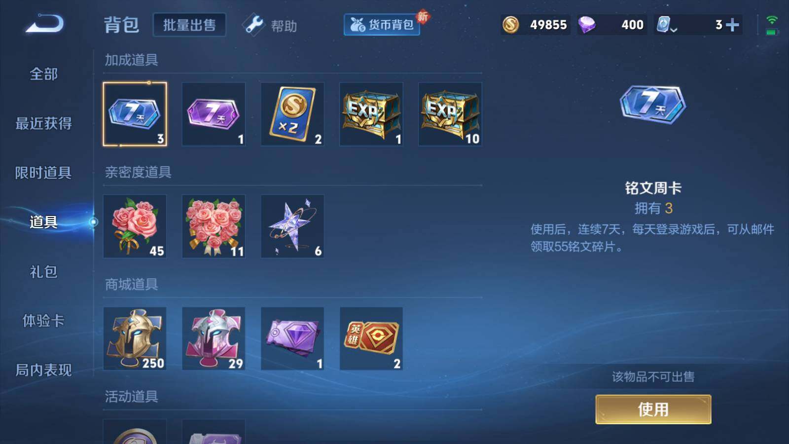 WZEY3166352王者荣耀账号详情图11 WZEY3166352王者荣耀账号详情图11