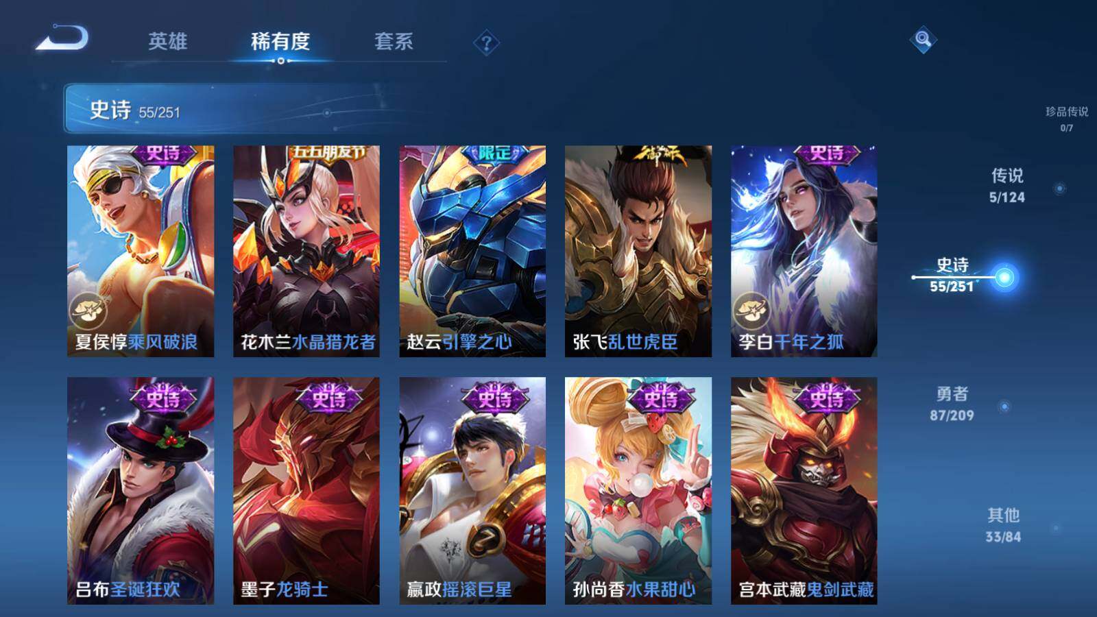 WZEY3166352王者荣耀账号详情图12 WZEY3166352王者荣耀账号详情图12