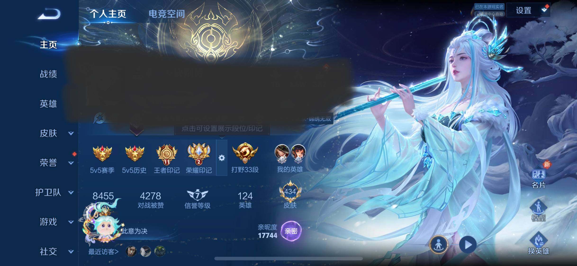 WZEY3166343王者荣耀账号详情图9 WZEY3166343王者荣耀账号详情图9