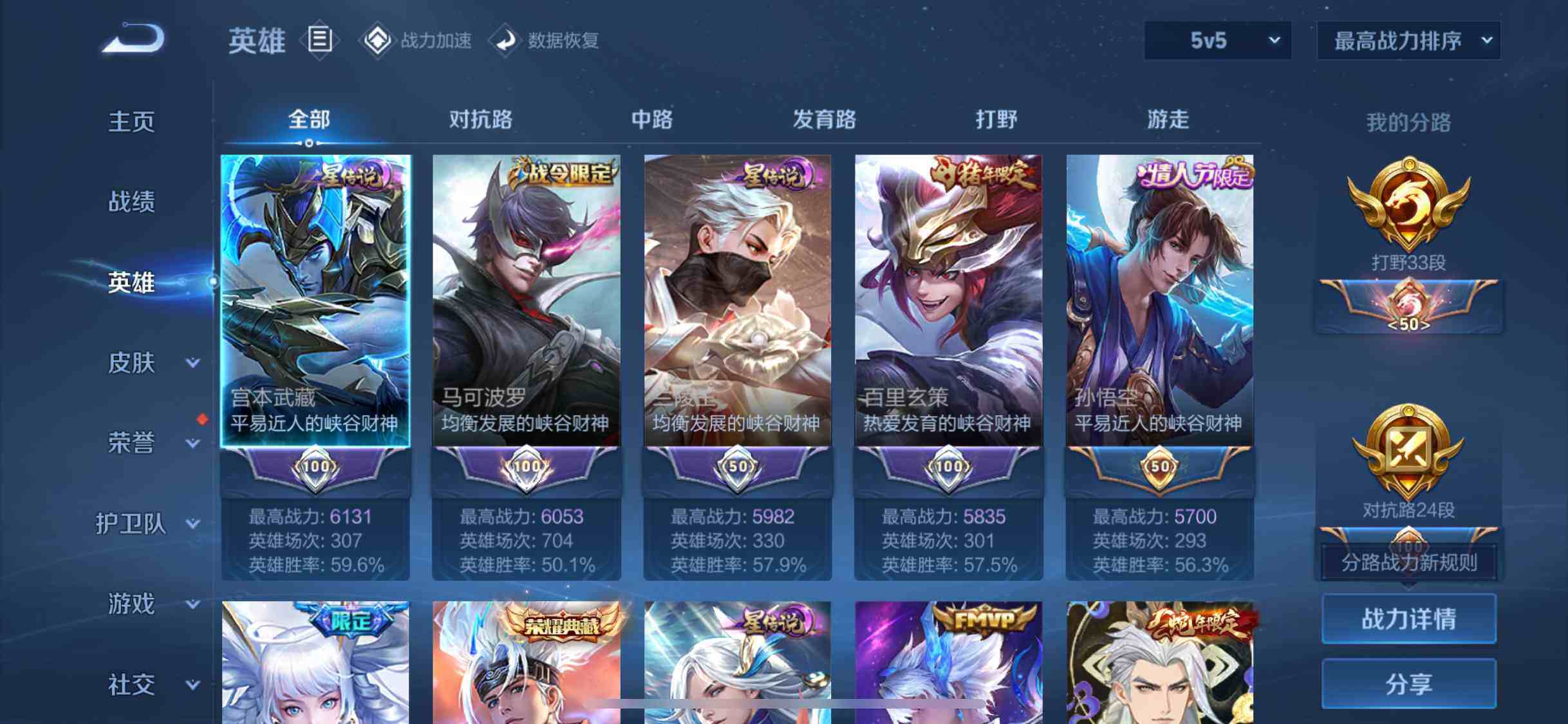 WZEY3166343王者荣耀账号详情图10 WZEY3166343王者荣耀账号详情图10