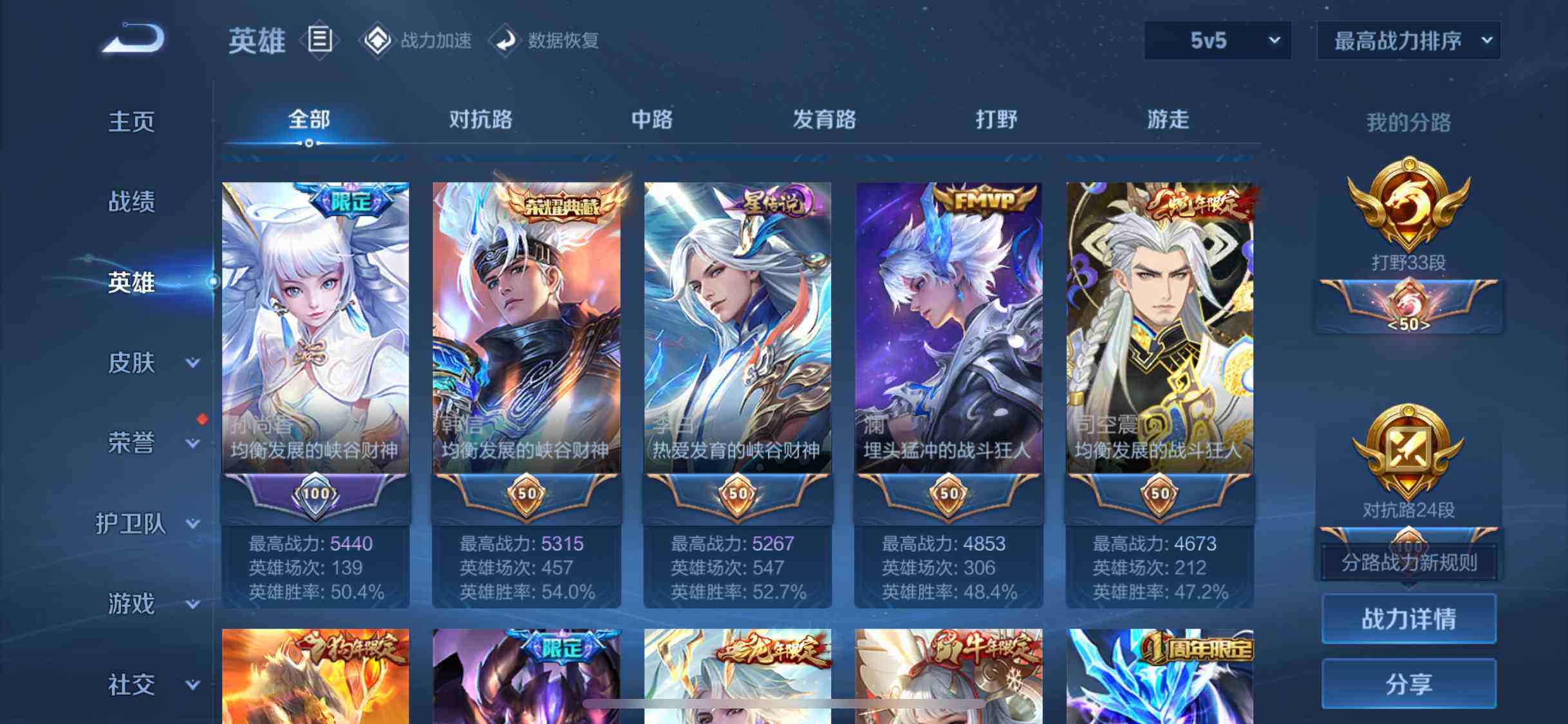 WZEY3166343王者荣耀账号详情图11 WZEY3166343王者荣耀账号详情图11