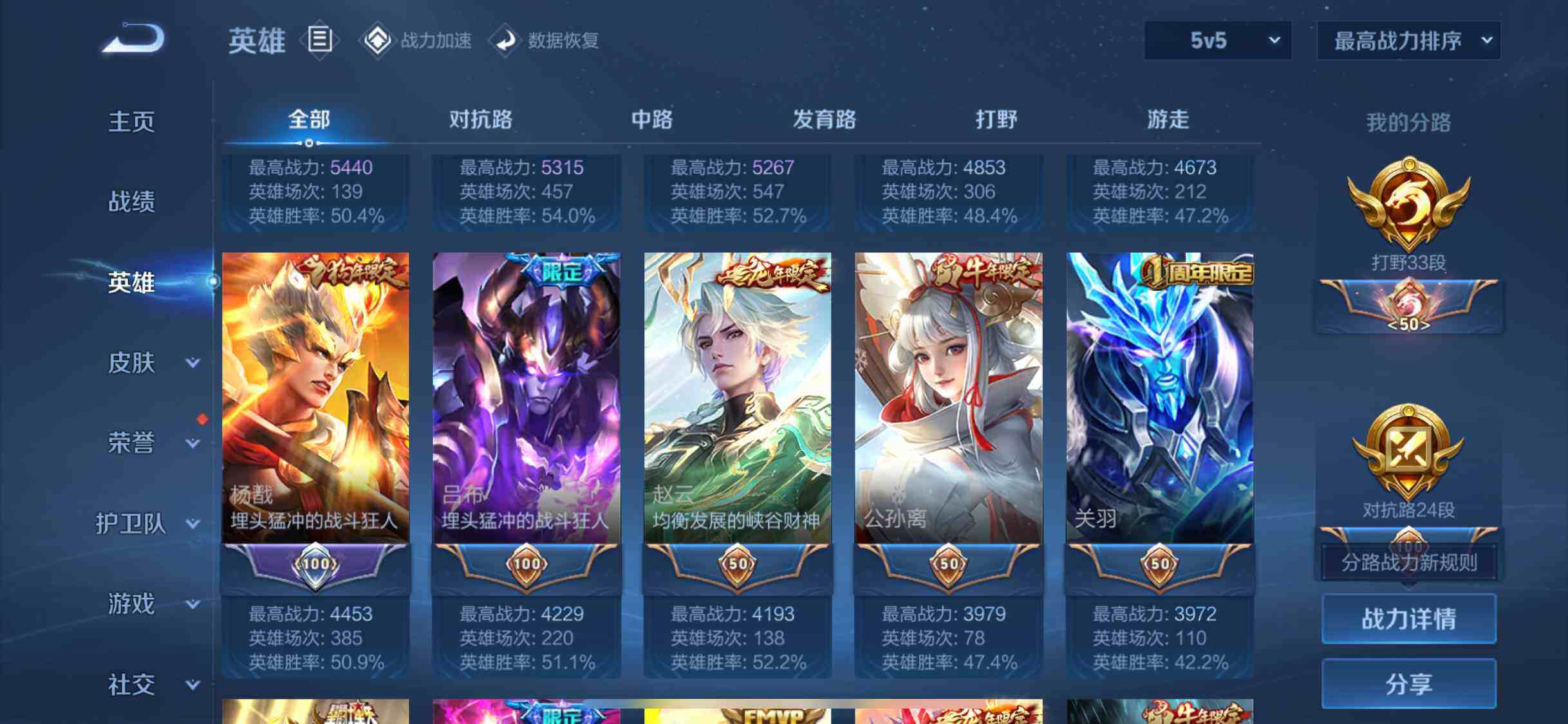 WZEY3166343王者荣耀账号详情图12 WZEY3166343王者荣耀账号详情图12
