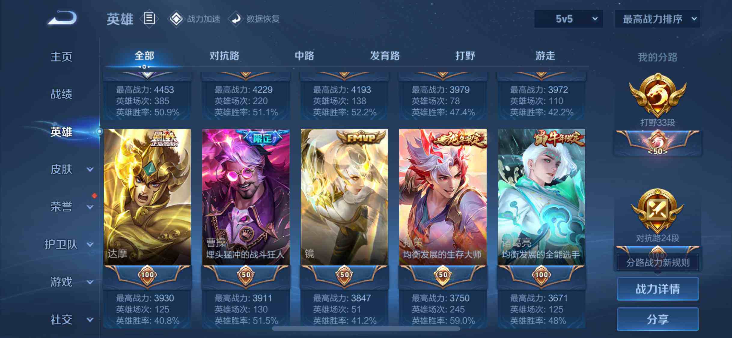 WZEY3166343王者荣耀账号详情图13 WZEY3166343王者荣耀账号详情图13