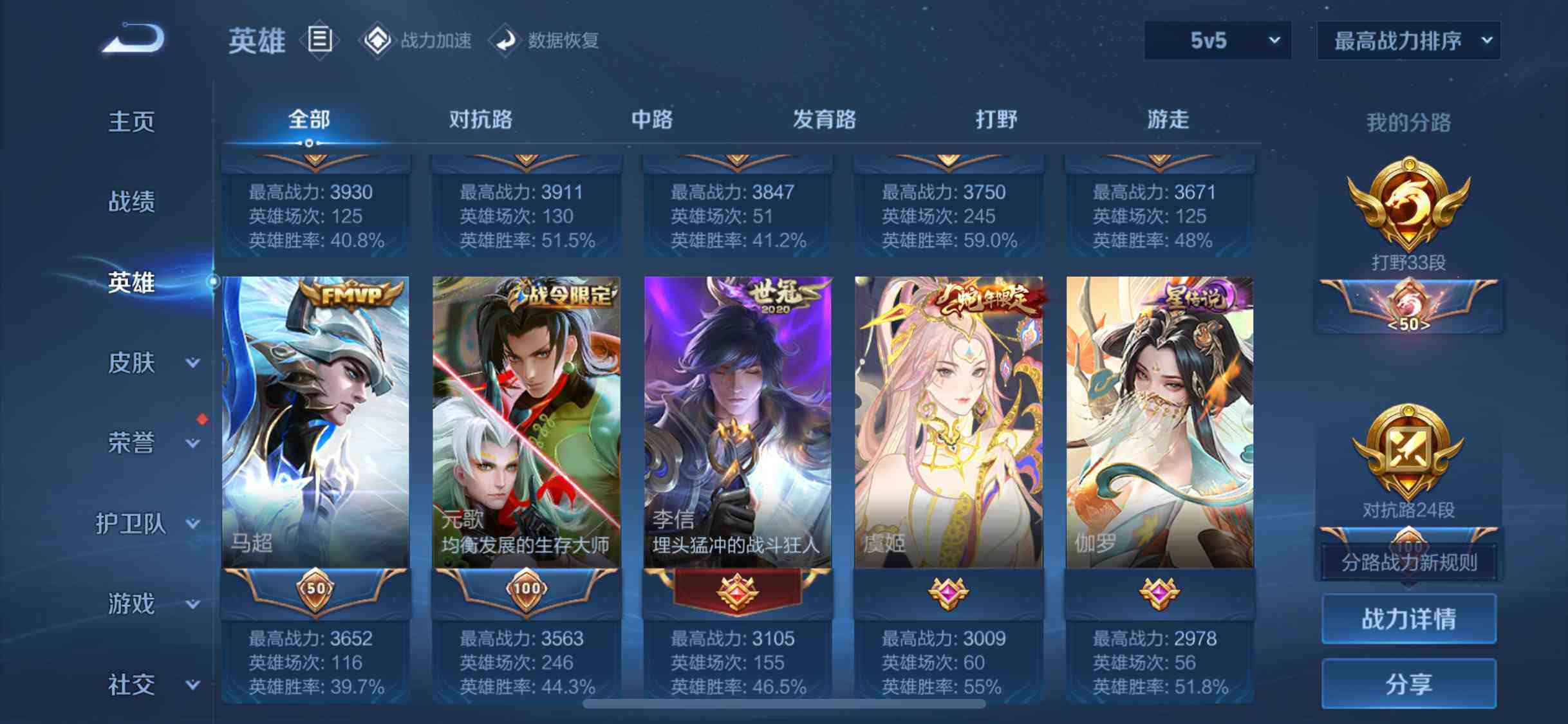 WZEY3166343王者荣耀账号详情图14 WZEY3166343王者荣耀账号详情图14