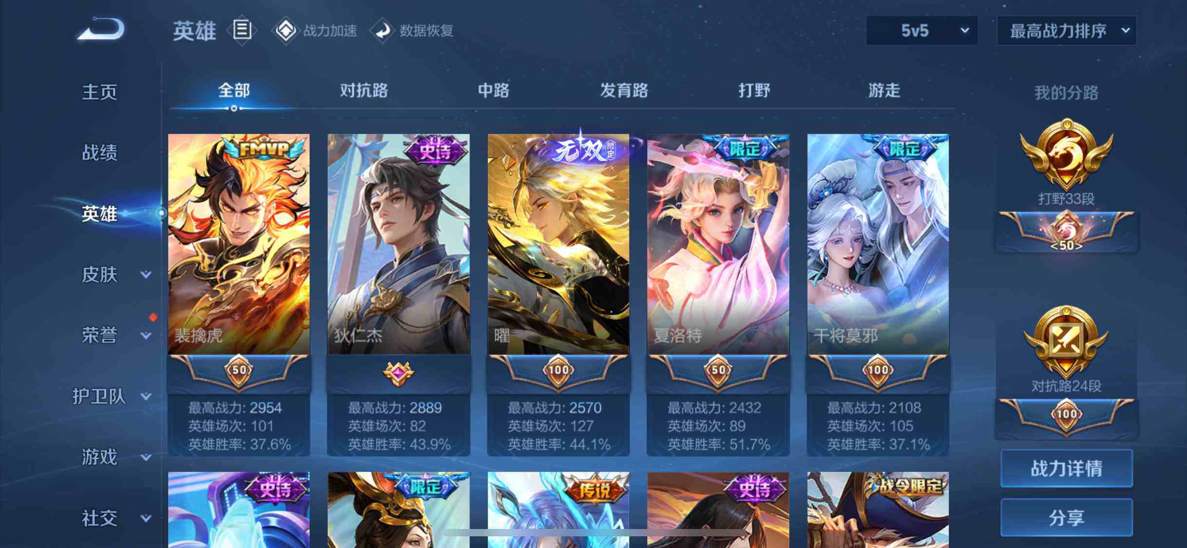 WZEY3166343王者荣耀账号详情图15 WZEY3166343王者荣耀账号详情图15