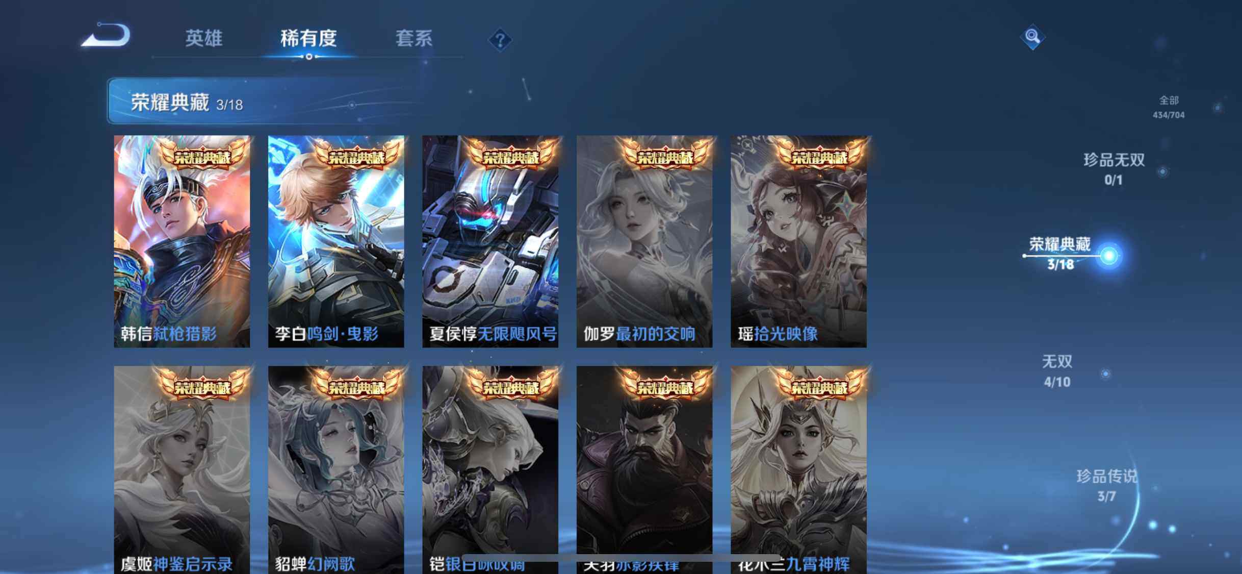 WZEY3166343王者荣耀账号详情图16 WZEY3166343王者荣耀账号详情图16