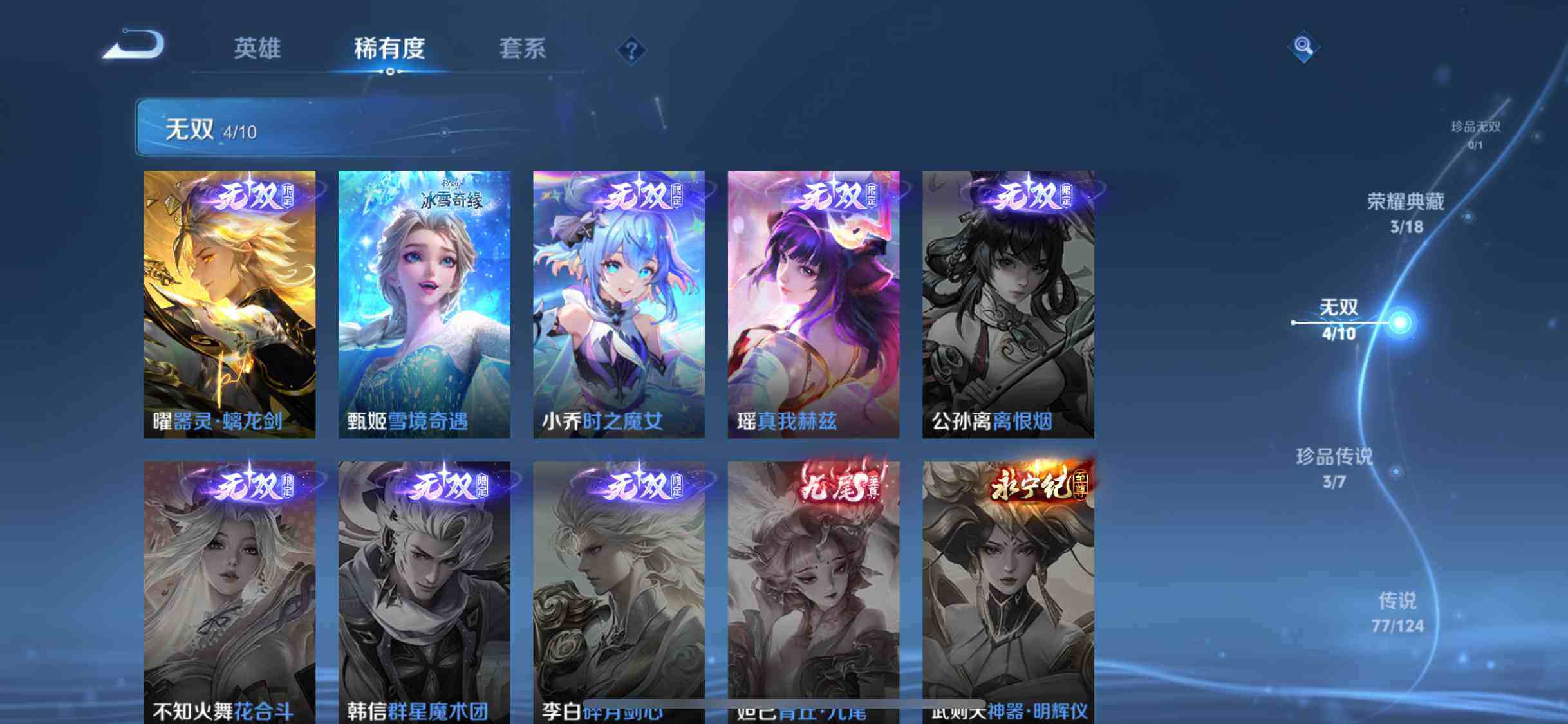 WZEY3166343王者荣耀账号详情图17 WZEY3166343王者荣耀账号详情图17