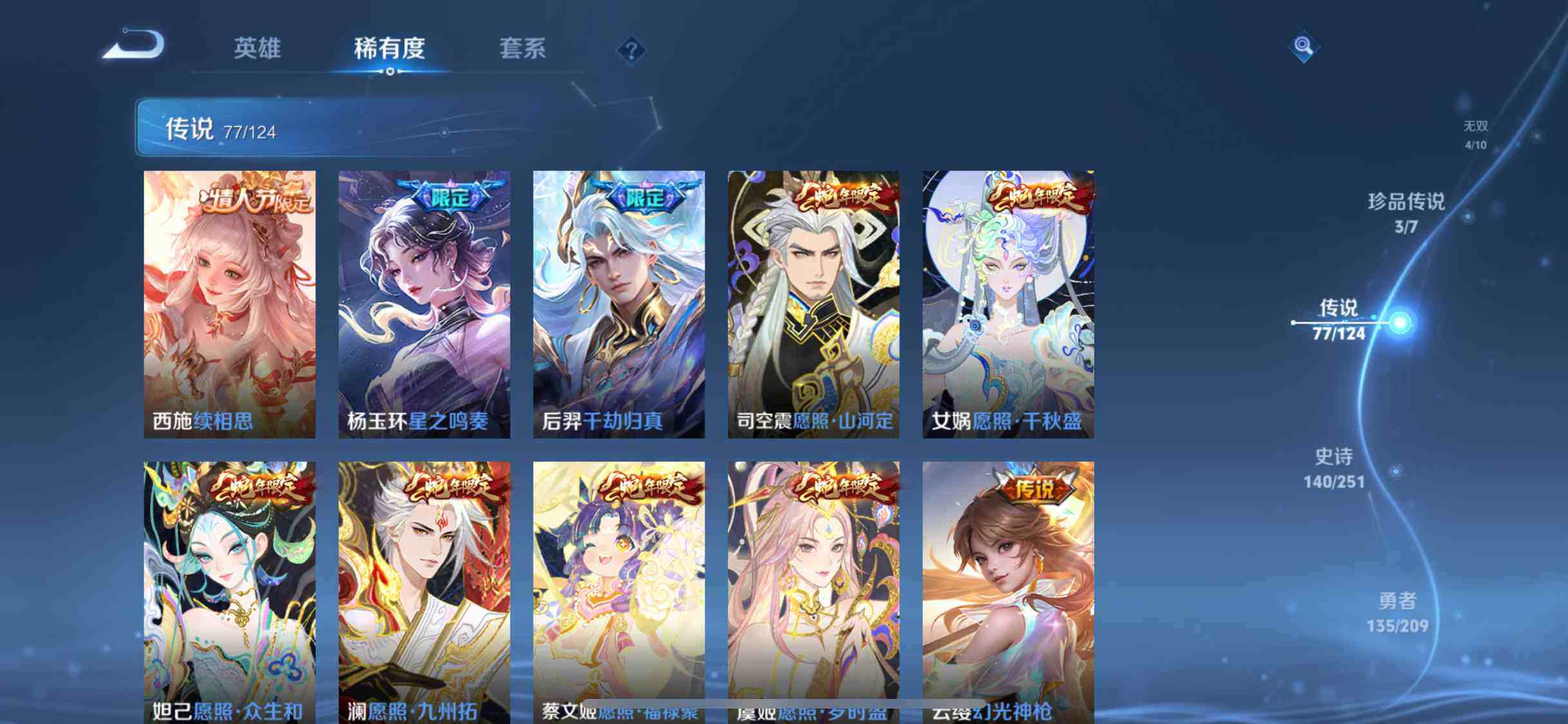 WZEY3166343王者荣耀账号详情图19 WZEY3166343王者荣耀账号详情图19