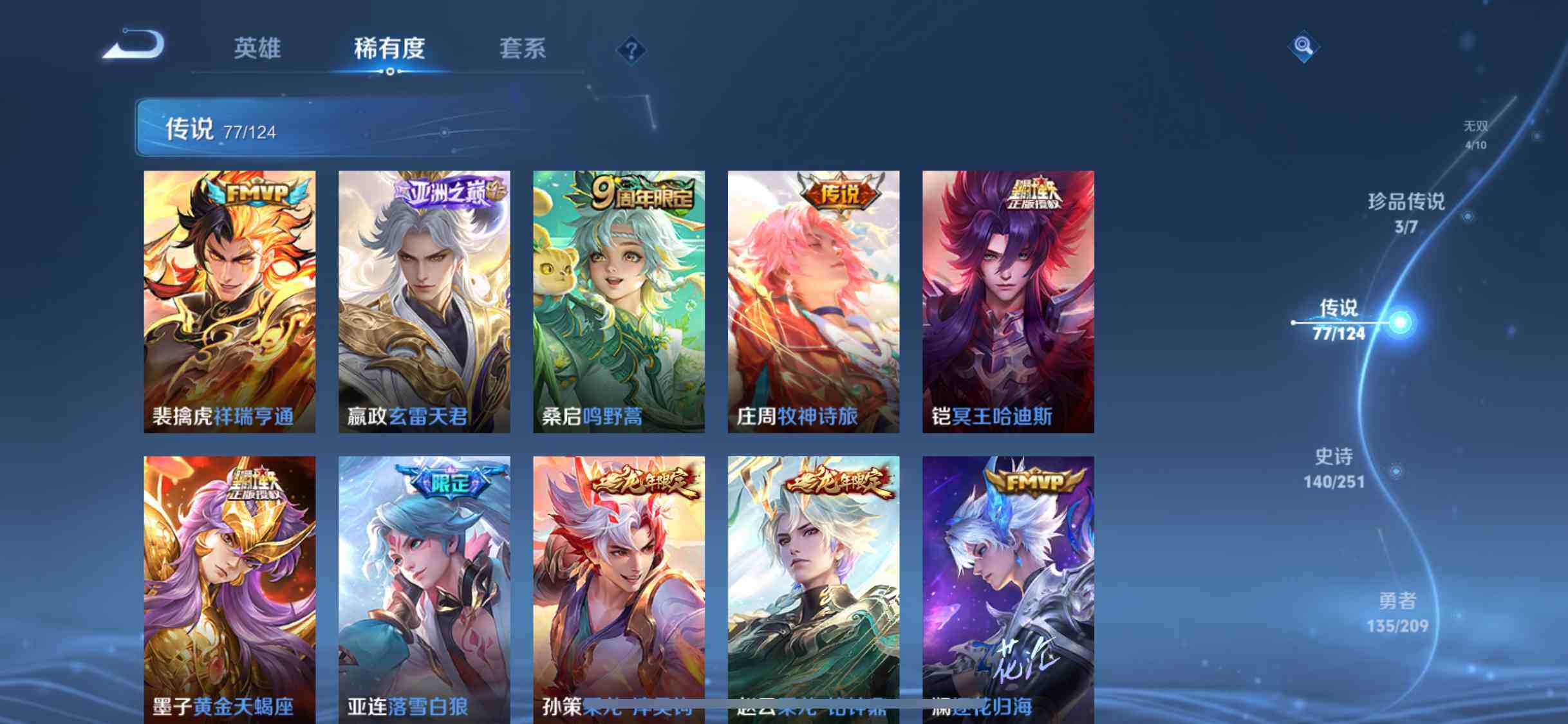 WZEY3166343王者荣耀账号详情图20 WZEY3166343王者荣耀账号详情图20