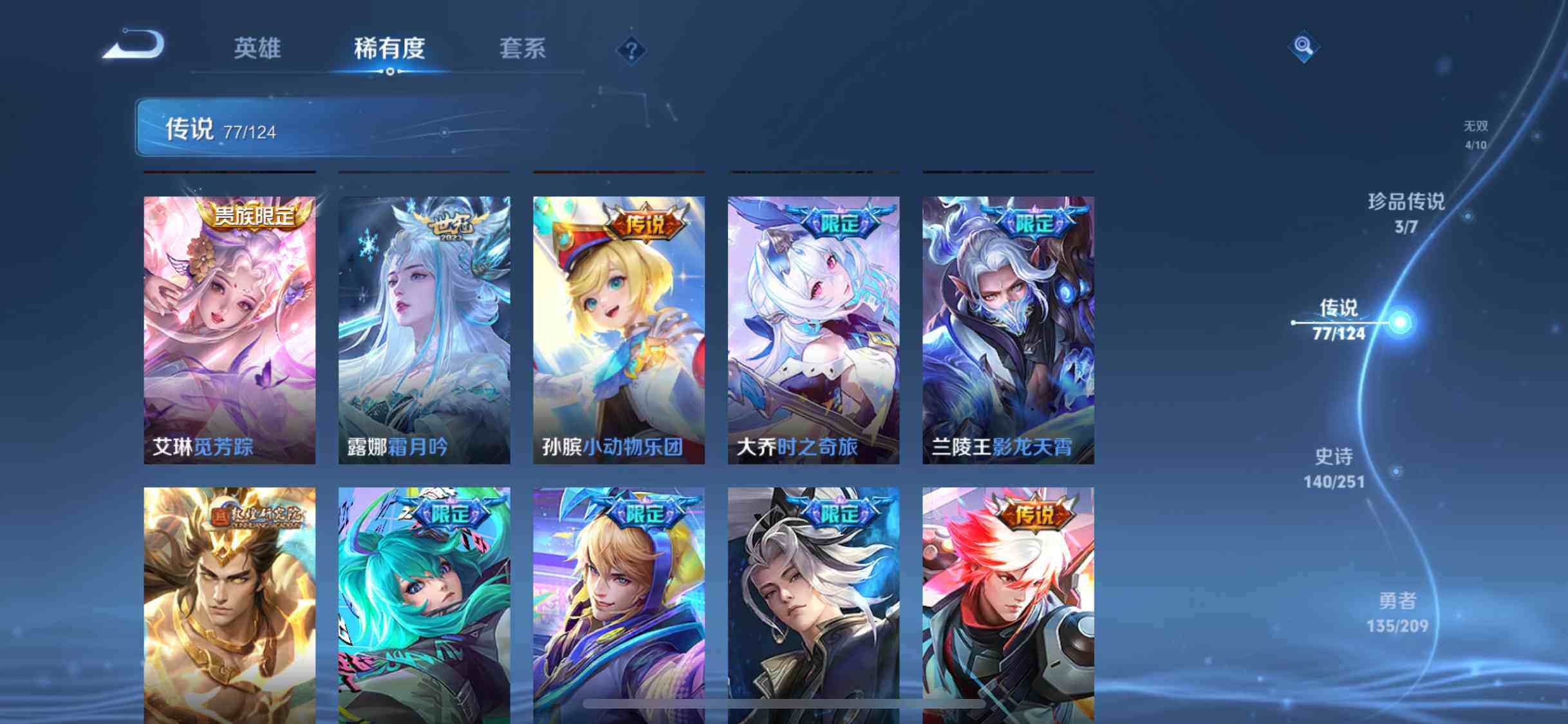 WZEY3166343王者荣耀账号详情图21 WZEY3166343王者荣耀账号详情图21